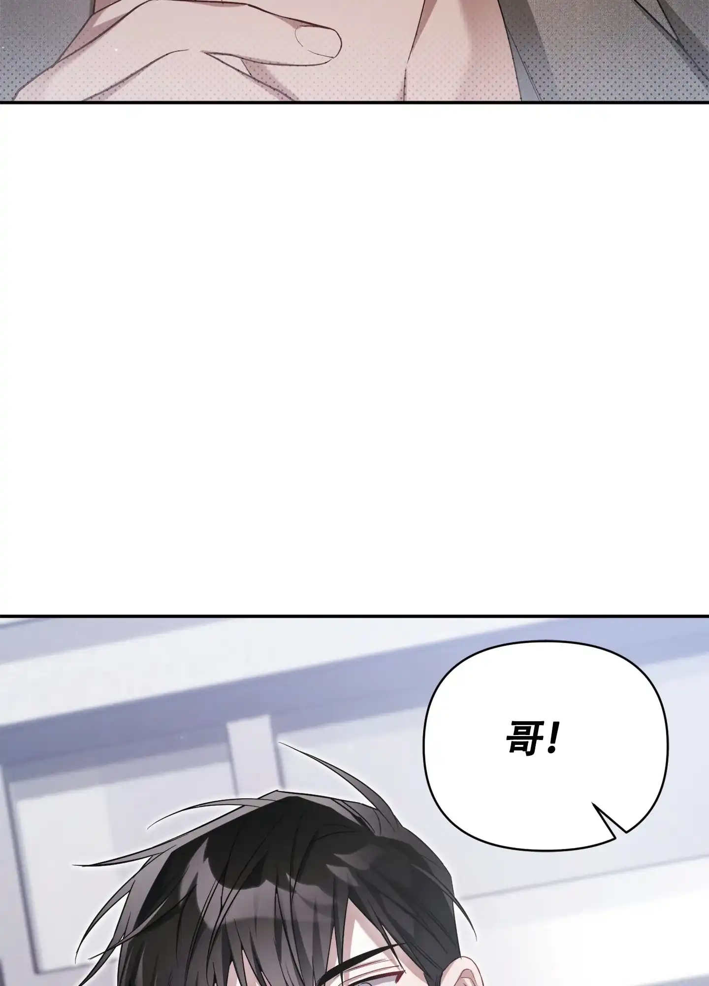 《奇怪家庭》第1话 第24页