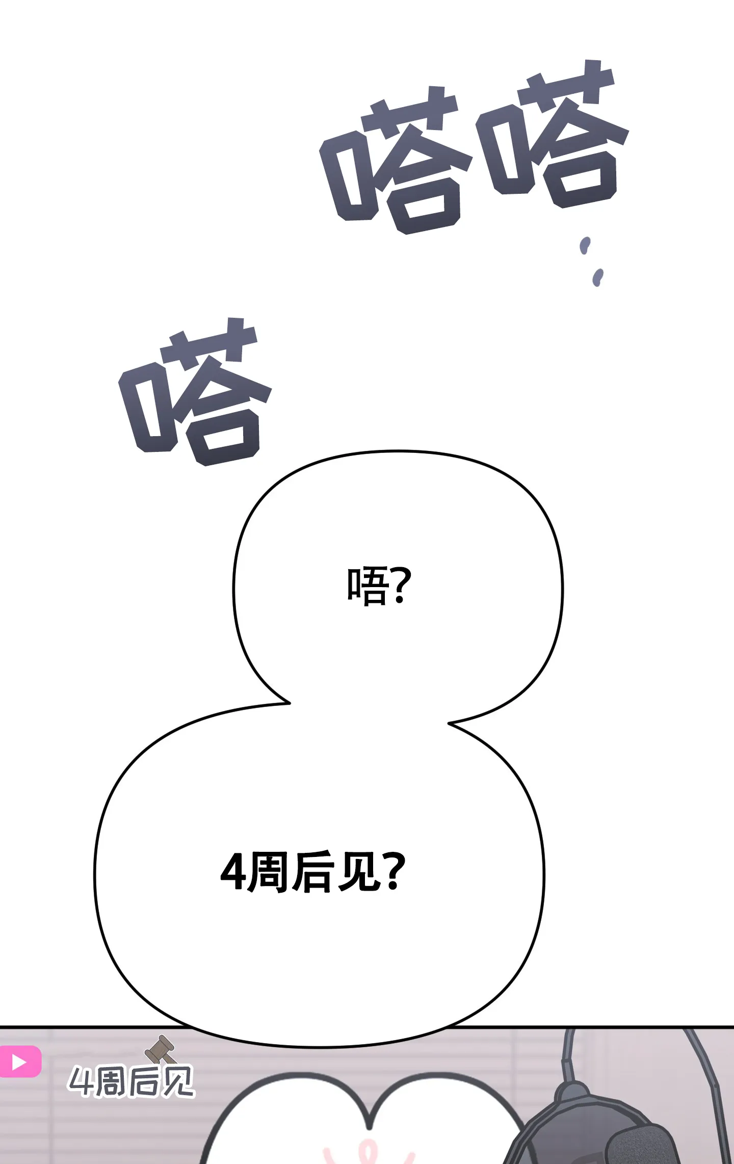 《奇怪家庭》第1话 第12页