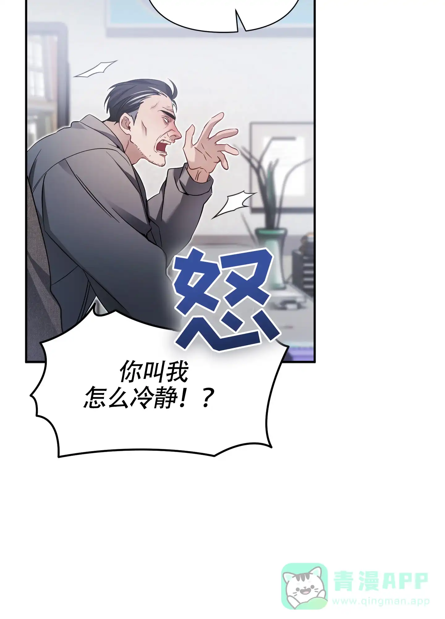 《奇怪家庭》第1话 第16页