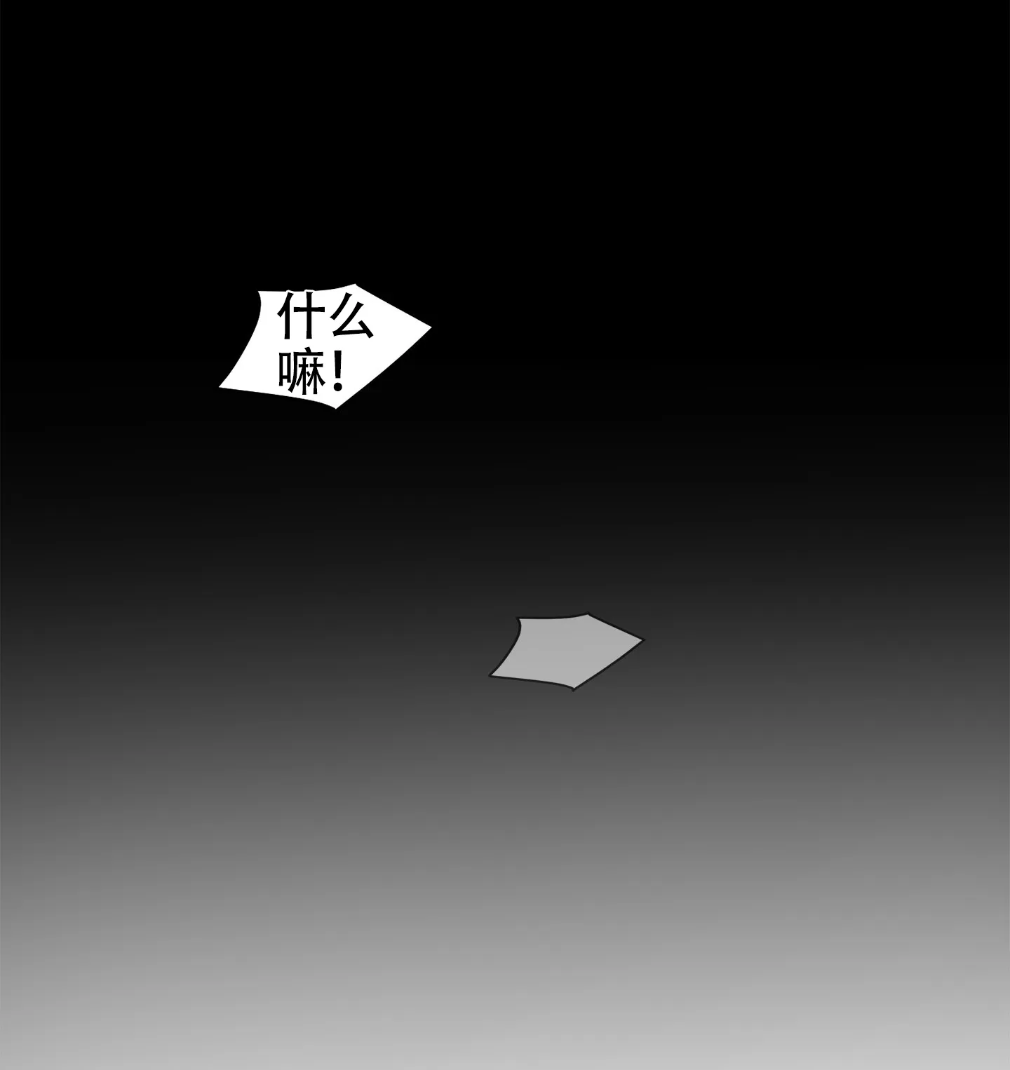 《奇怪家庭》第1话 第9页