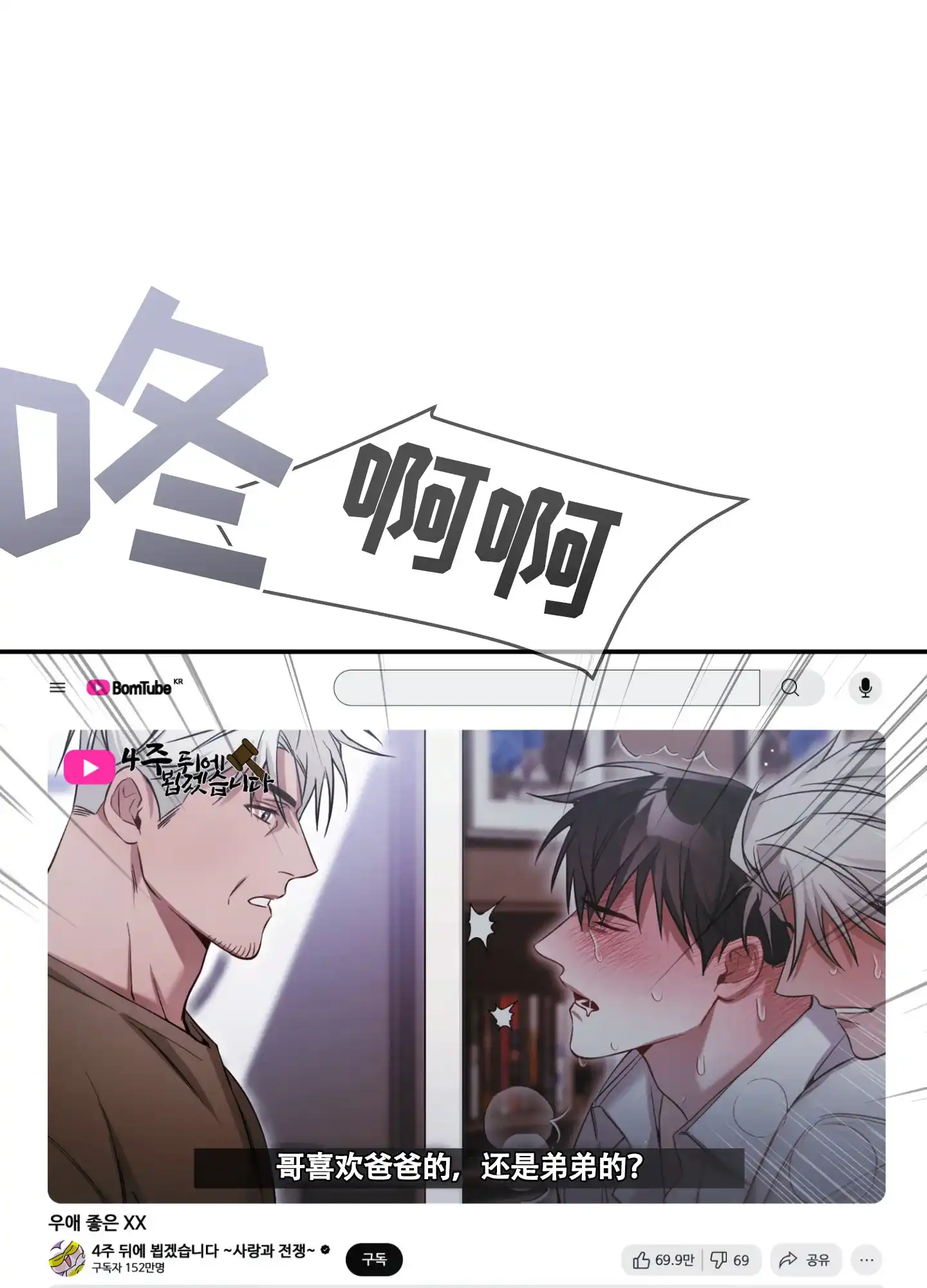《奇怪家庭》第1话 第34页