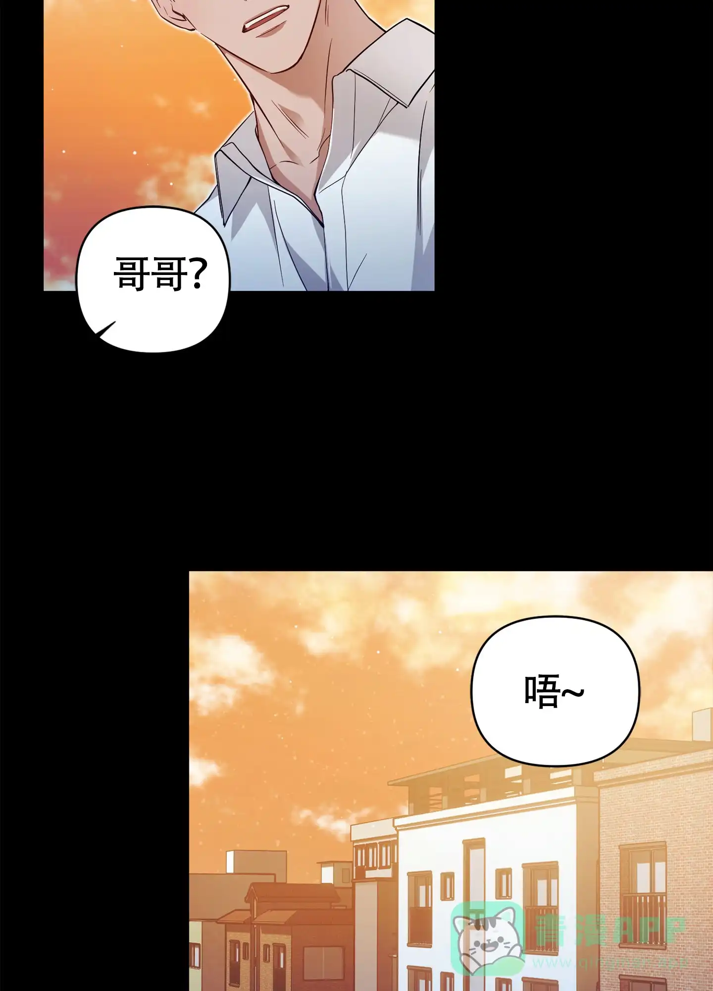 《奇怪家庭》第1话 第6页
