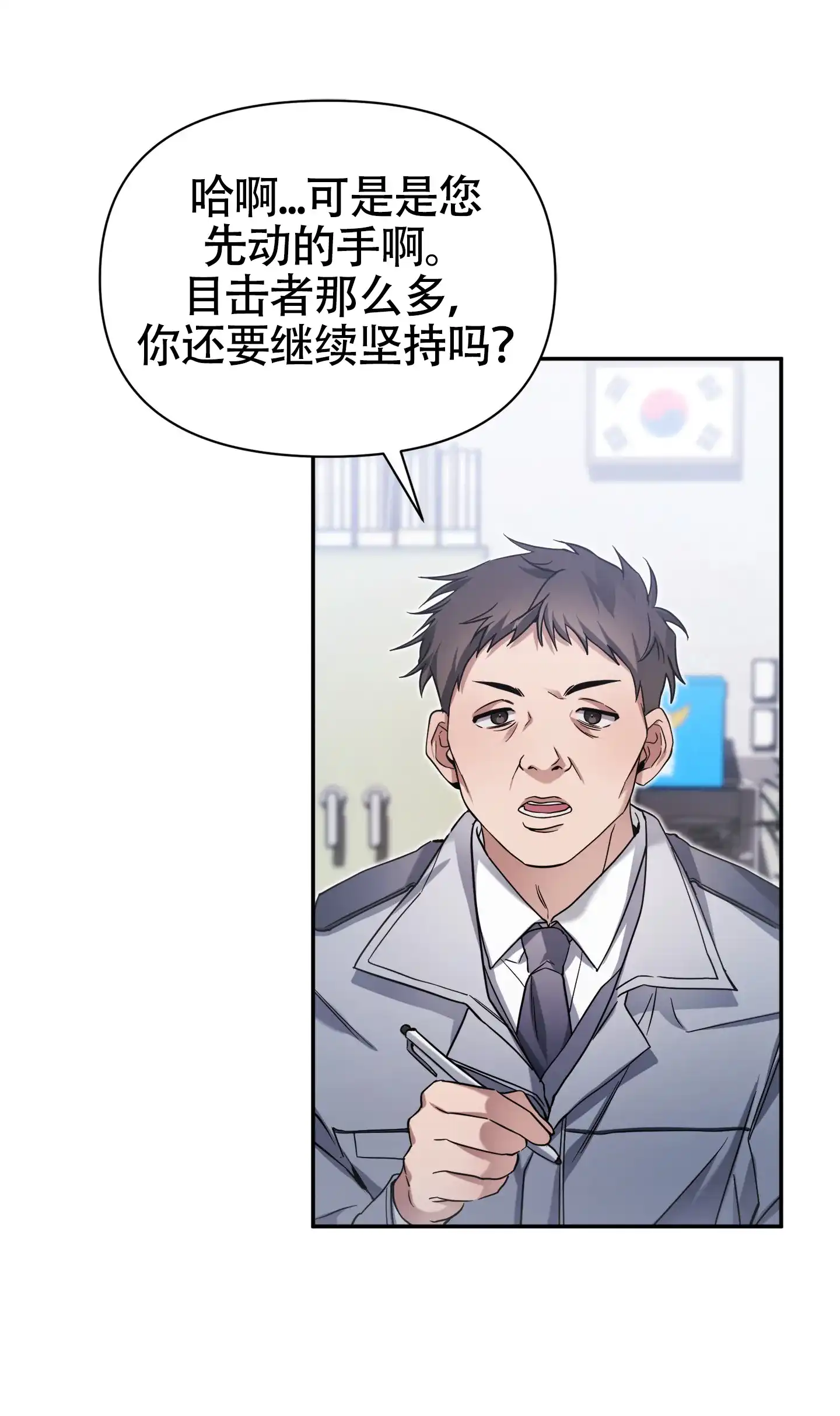 《奇怪家庭》第1话 第19页