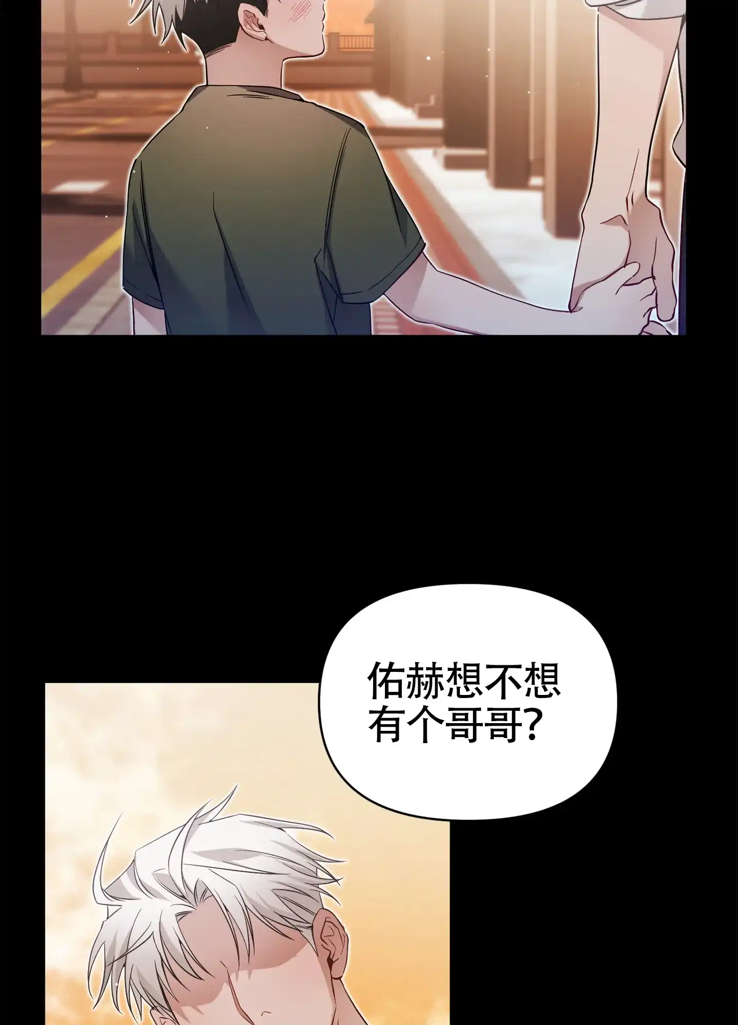 《奇怪家庭》第1话 第5页