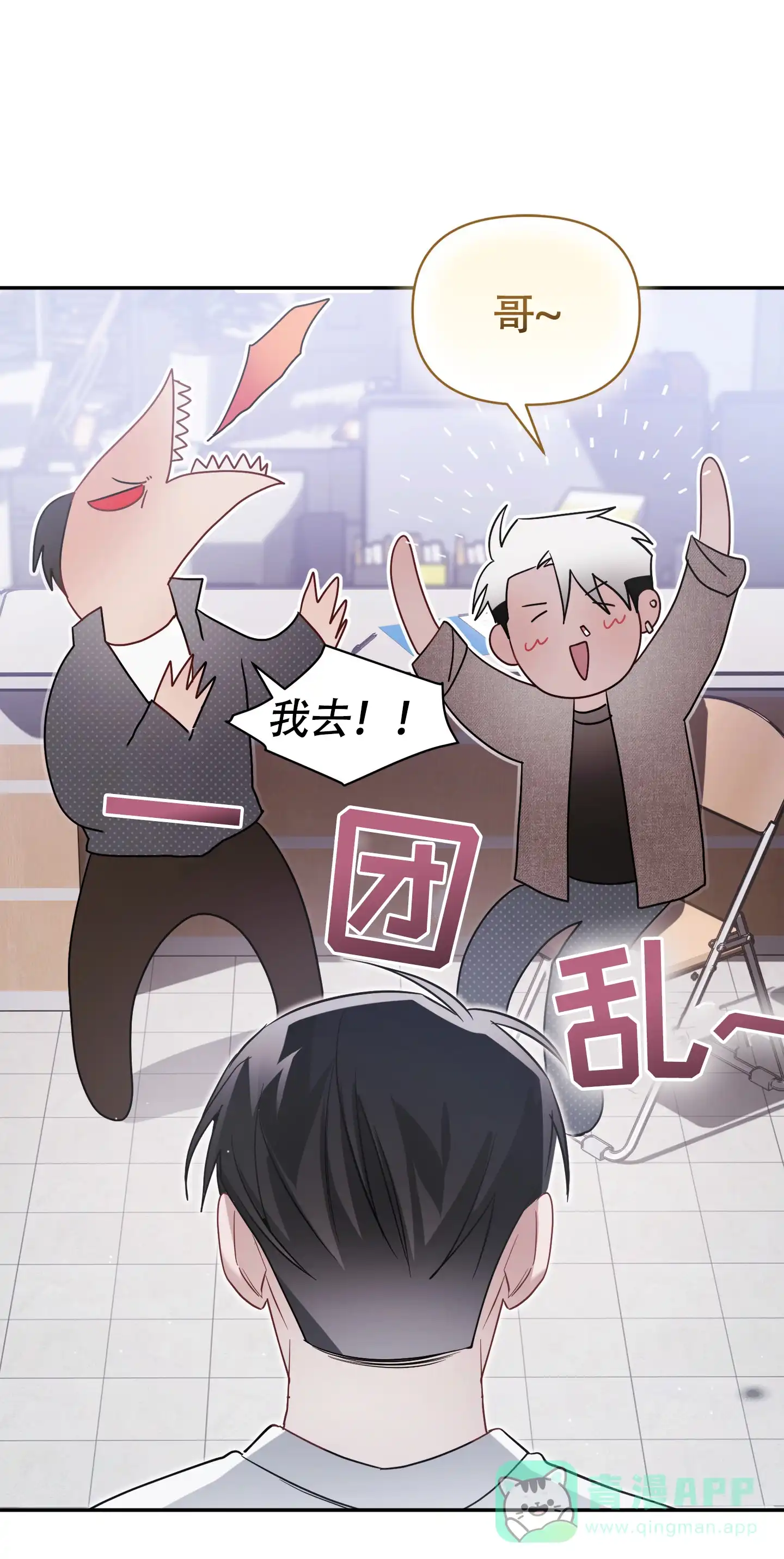 《奇怪家庭》第1话 第26页