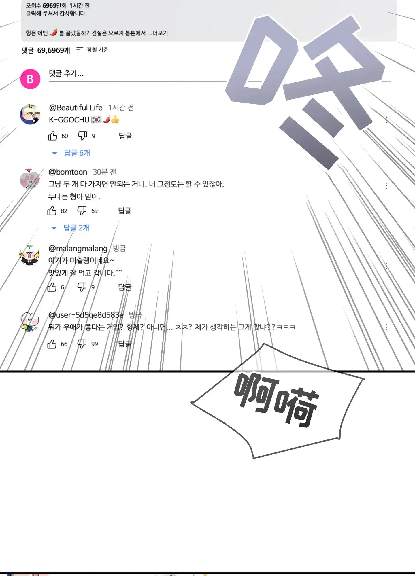 《奇怪家庭》第1话 第37页