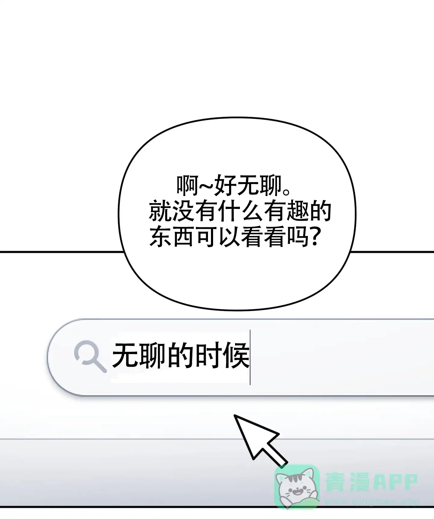 《奇怪家庭》第1话 第1页