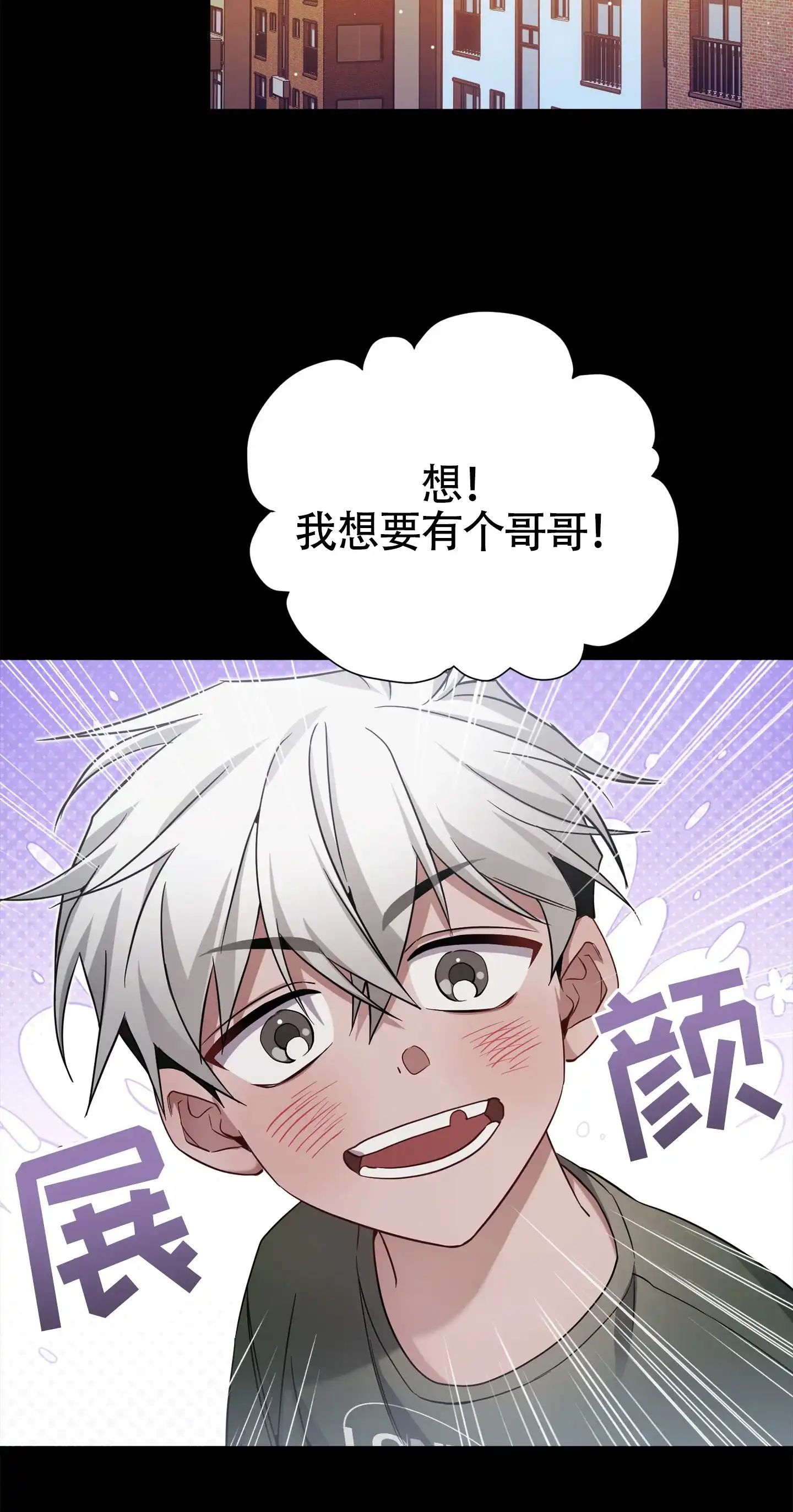 《奇怪家庭》第1话 第7页