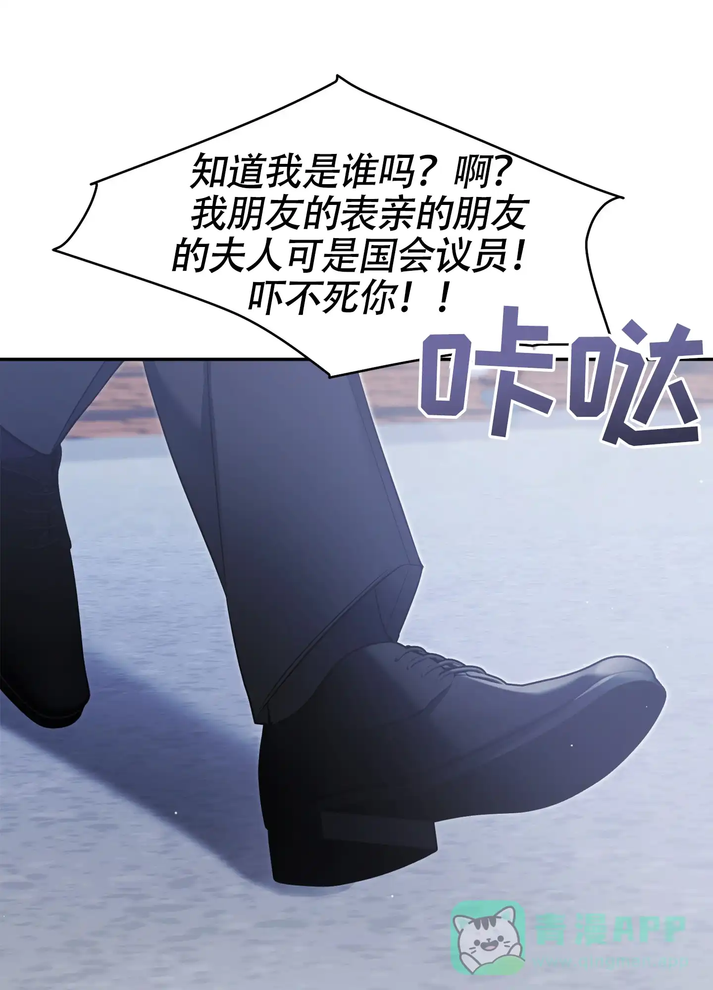 《奇怪家庭》第1话 第21页