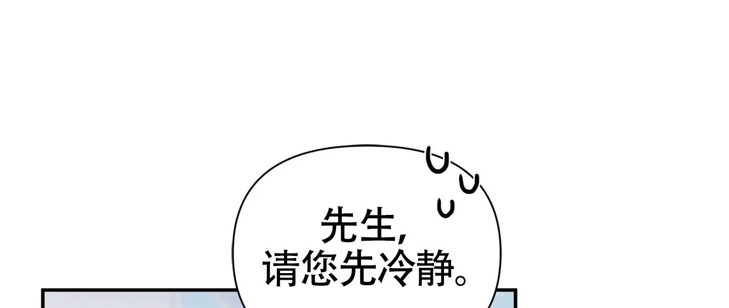 《奇怪家庭》第1话 第15页