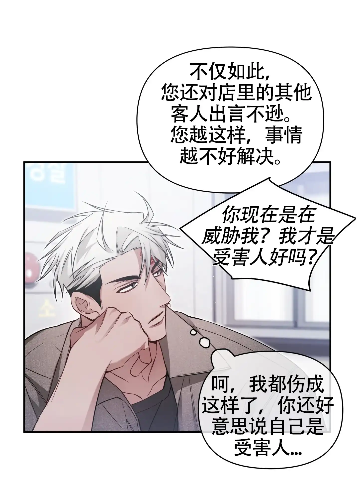 《奇怪家庭》第1话 第20页