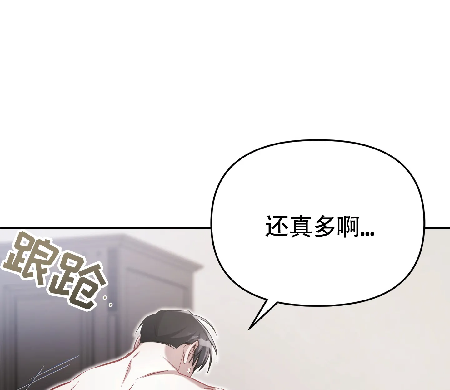 《奇怪家庭》第10话 第29页