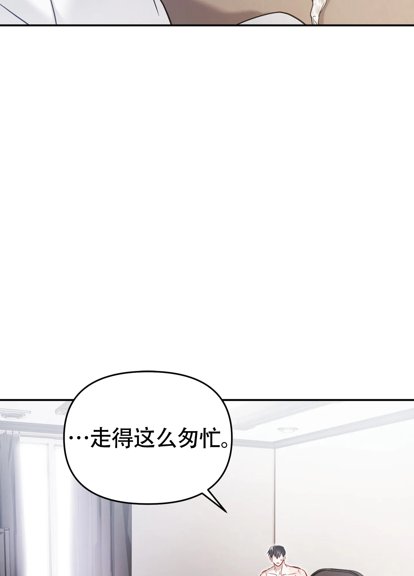 《奇怪家庭》第10话 第25页