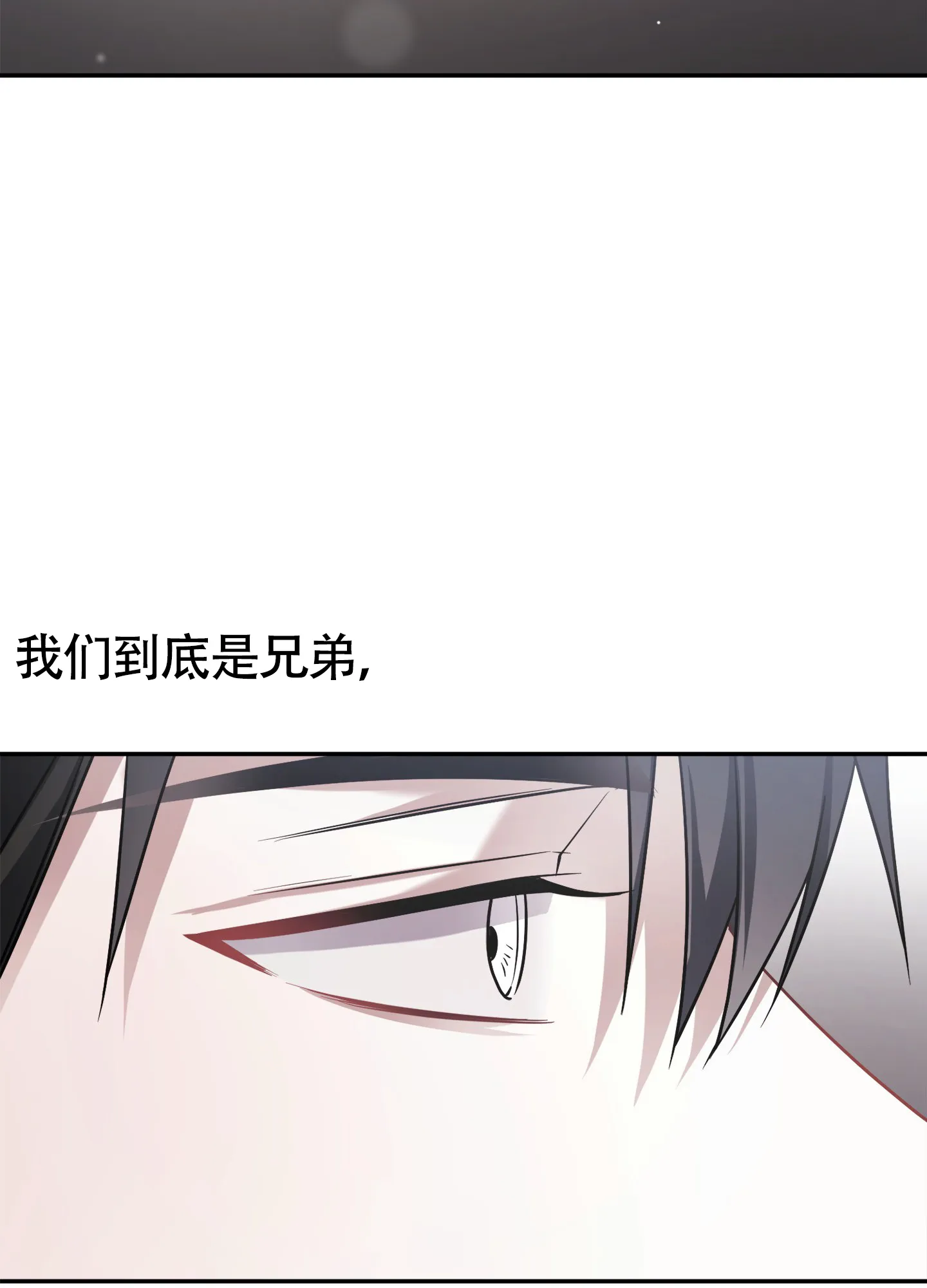 《奇怪家庭》第10话 第35页