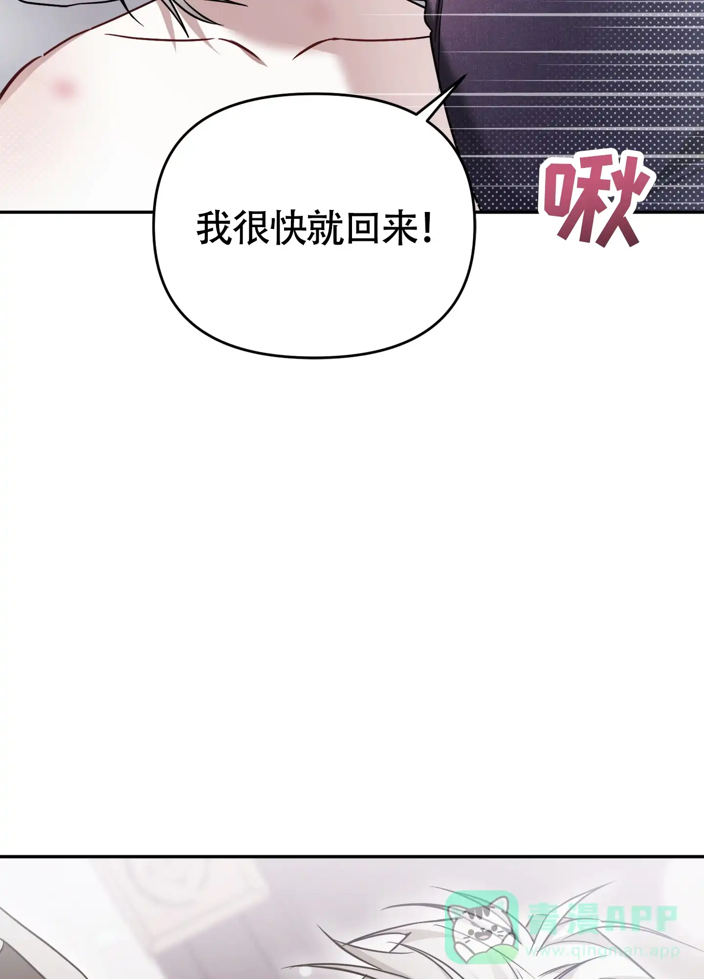 《奇怪家庭》第10话 第21页