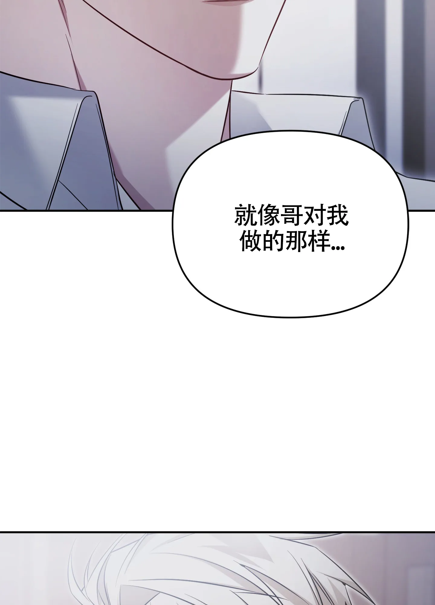 《奇怪家庭》第10话 第12页