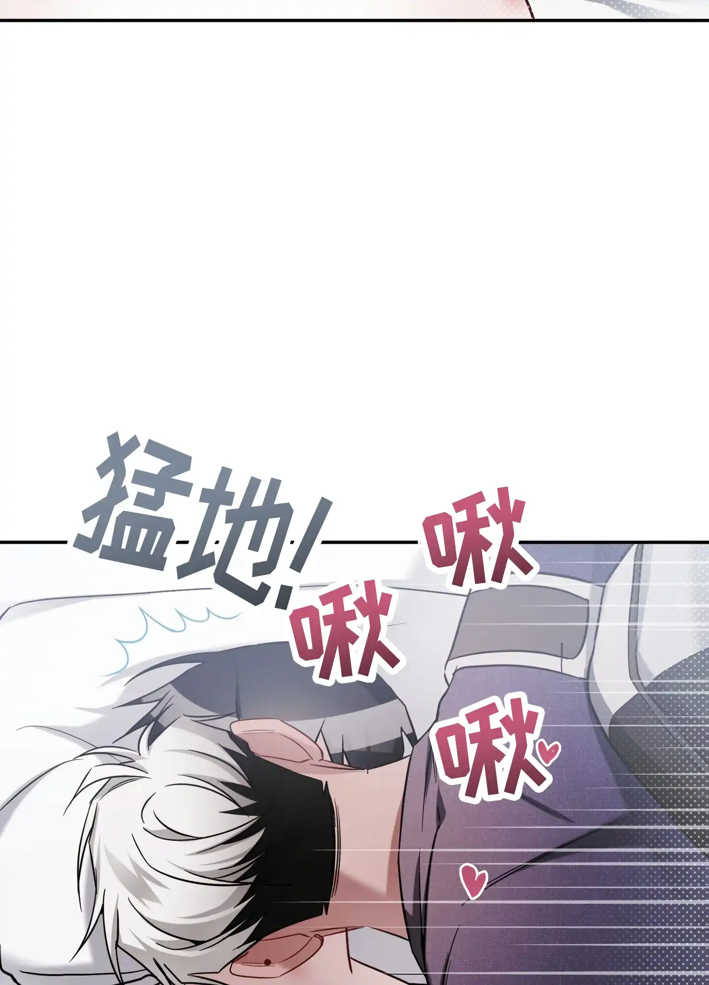 《奇怪家庭》第10话 第20页