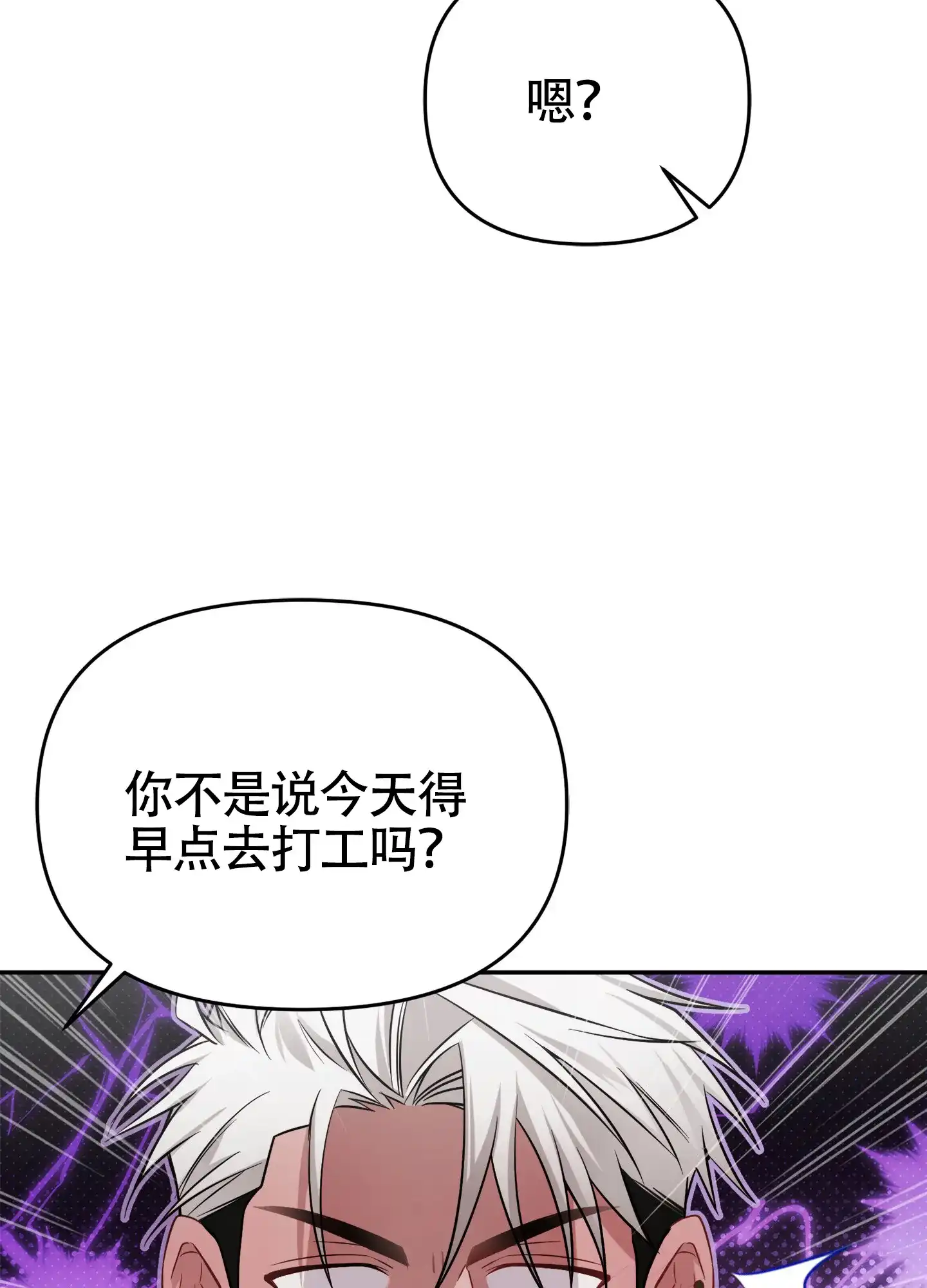 《奇怪家庭》第10话 第17页