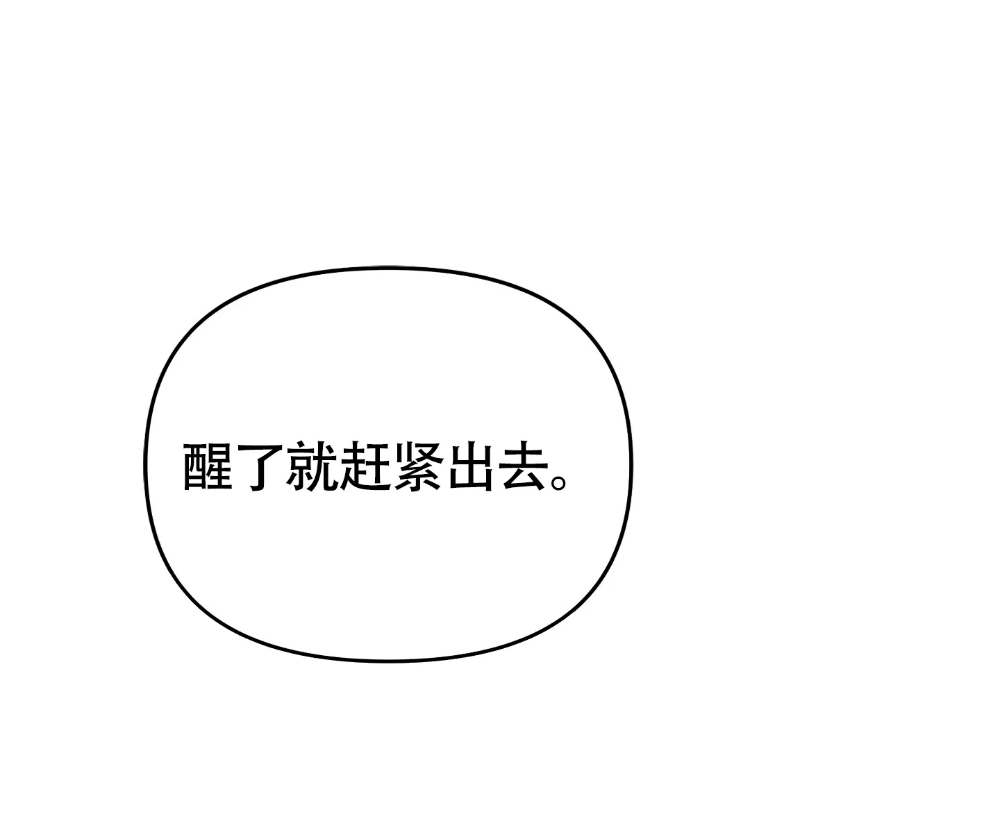 《奇怪家庭》第10话 第8页
