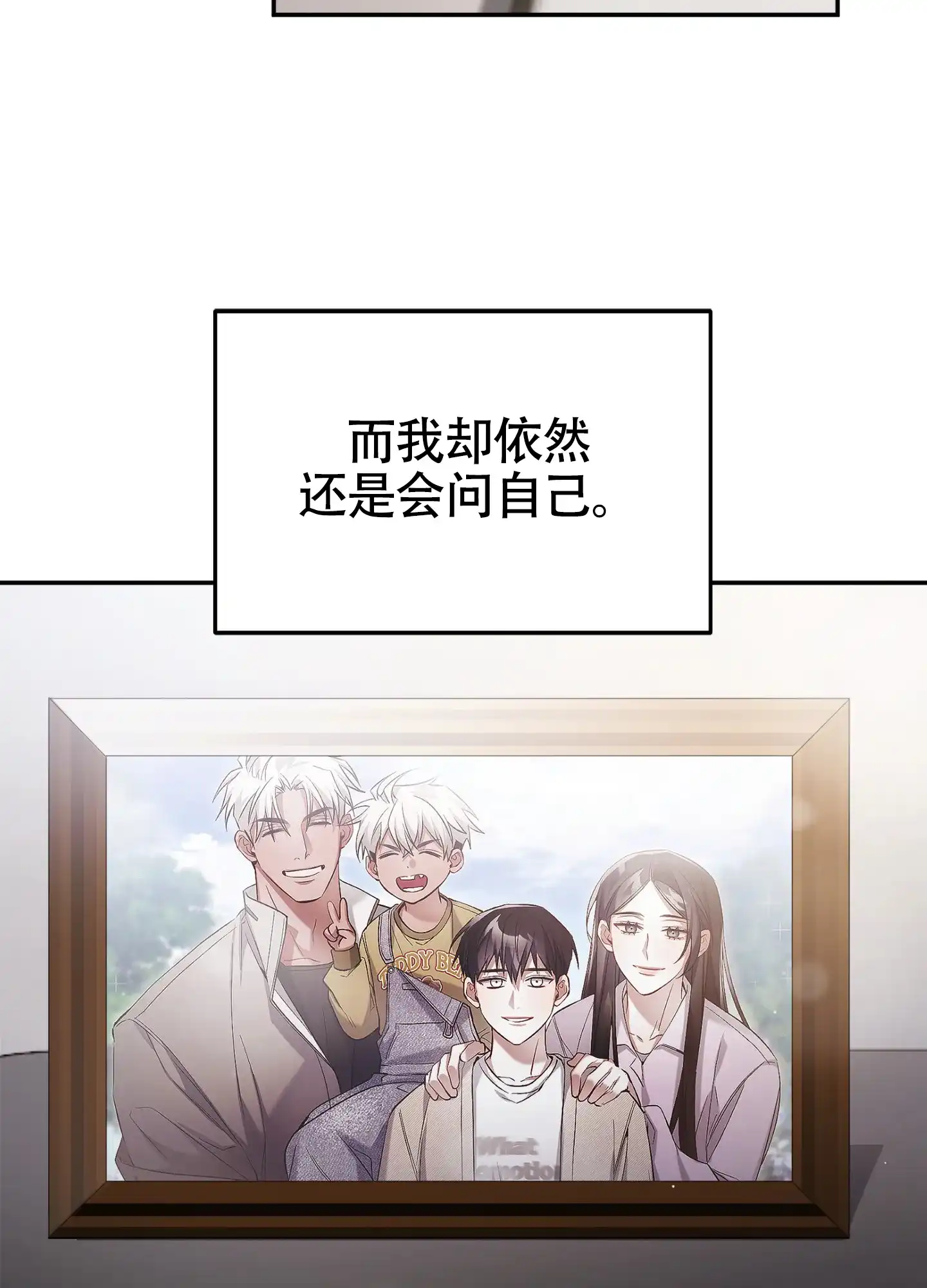 《奇怪家庭》第10话 第33页