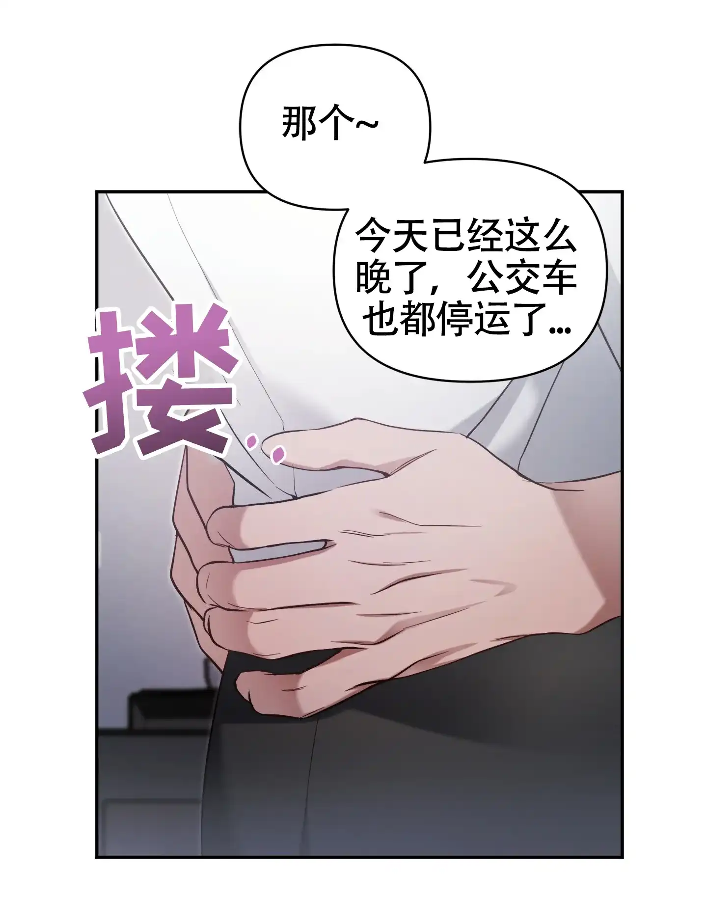 《奇怪家庭》第2话 第10页