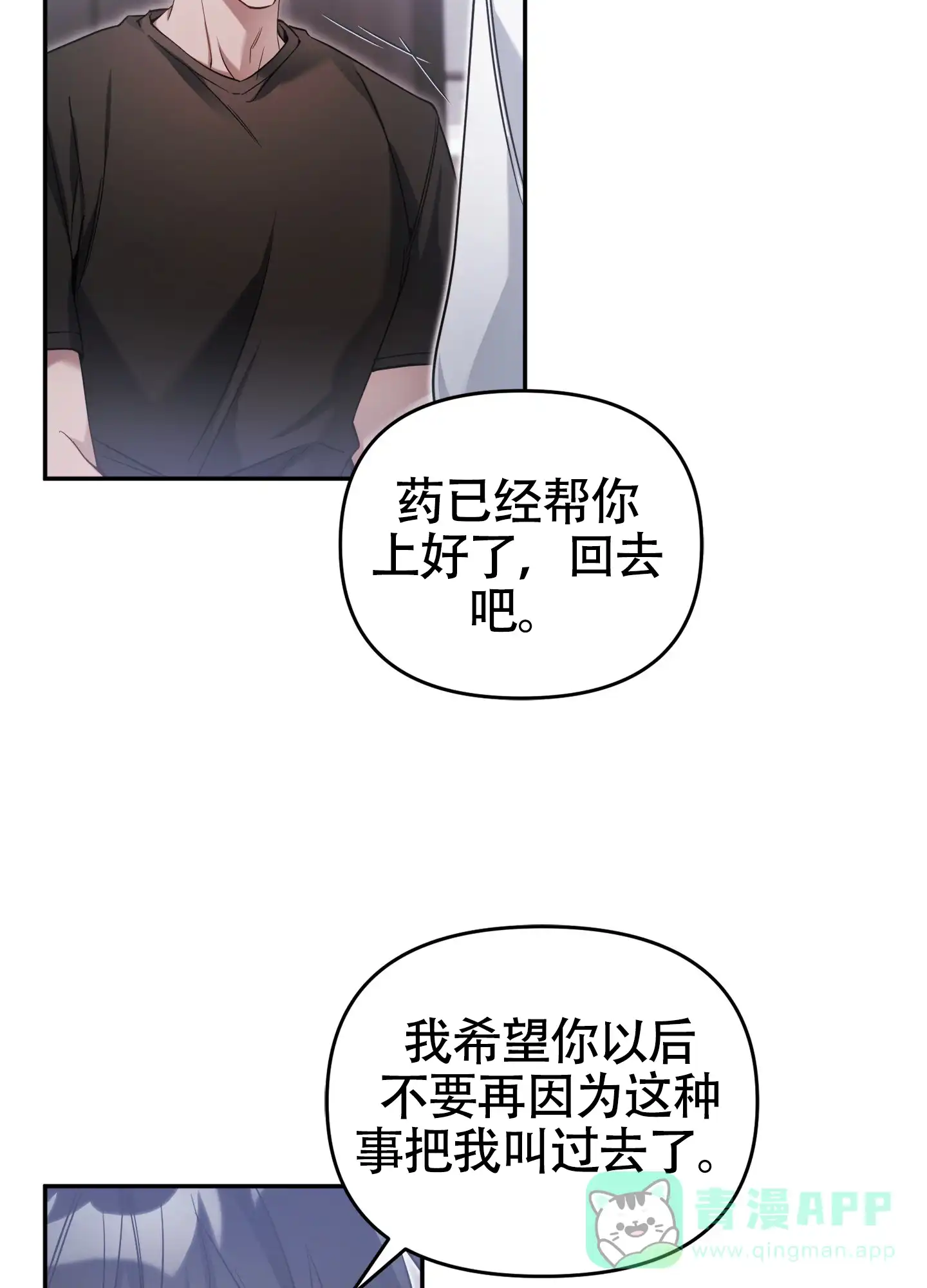 《奇怪家庭》第2话 第41页