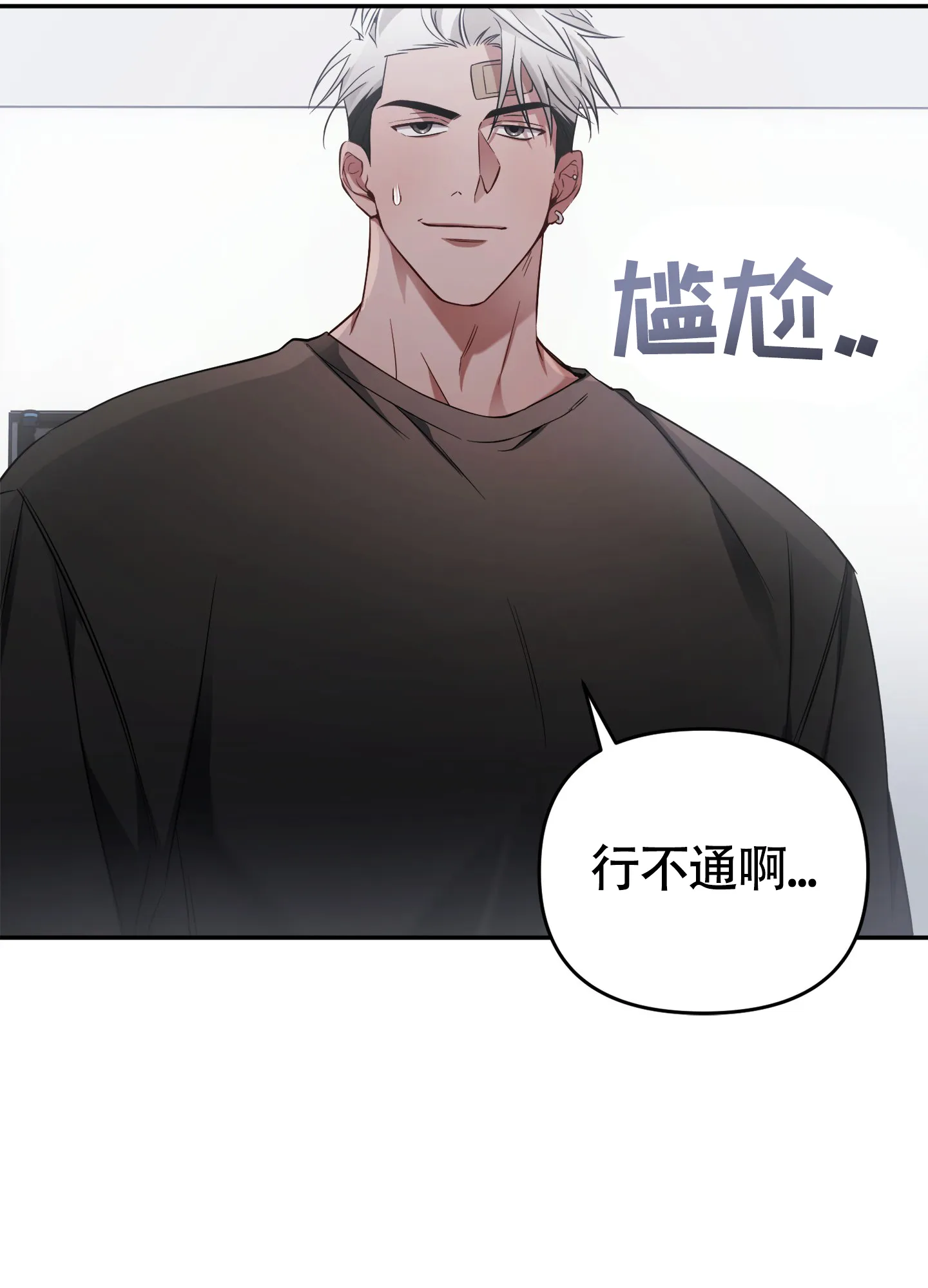 《奇怪家庭》第2话 第17页