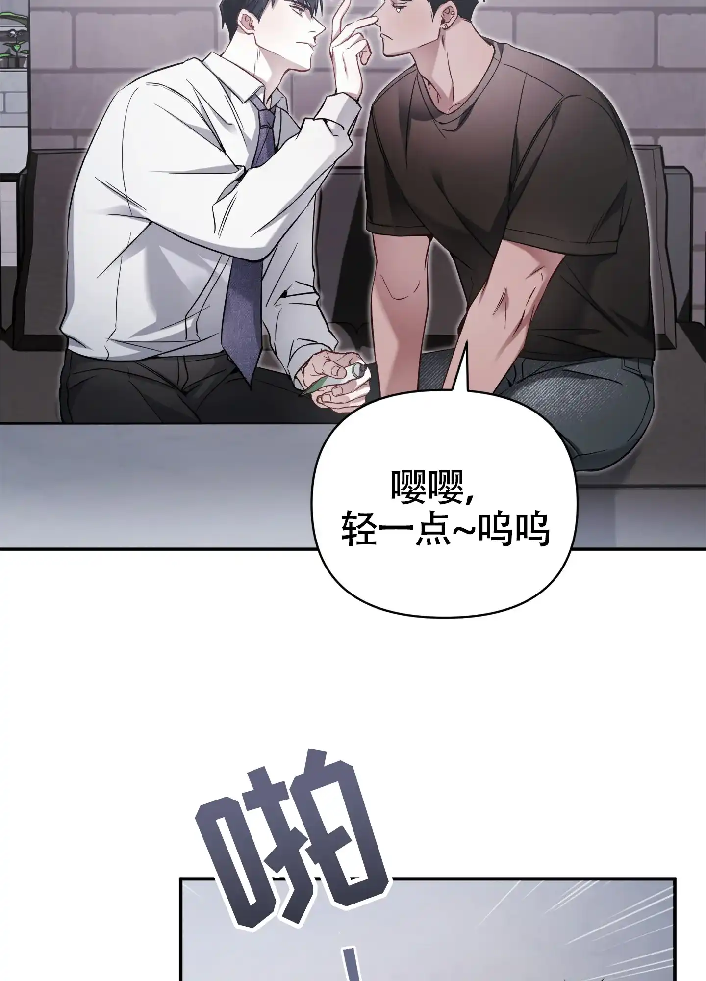 《奇怪家庭》第2话 第23页