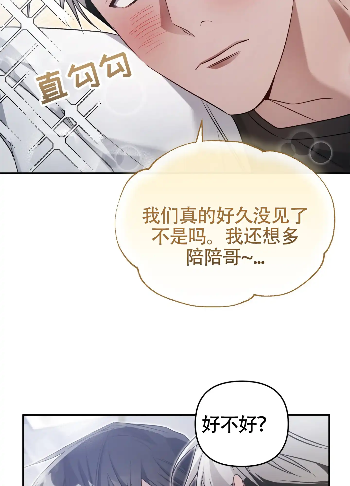 《奇怪家庭》第2话 第13页