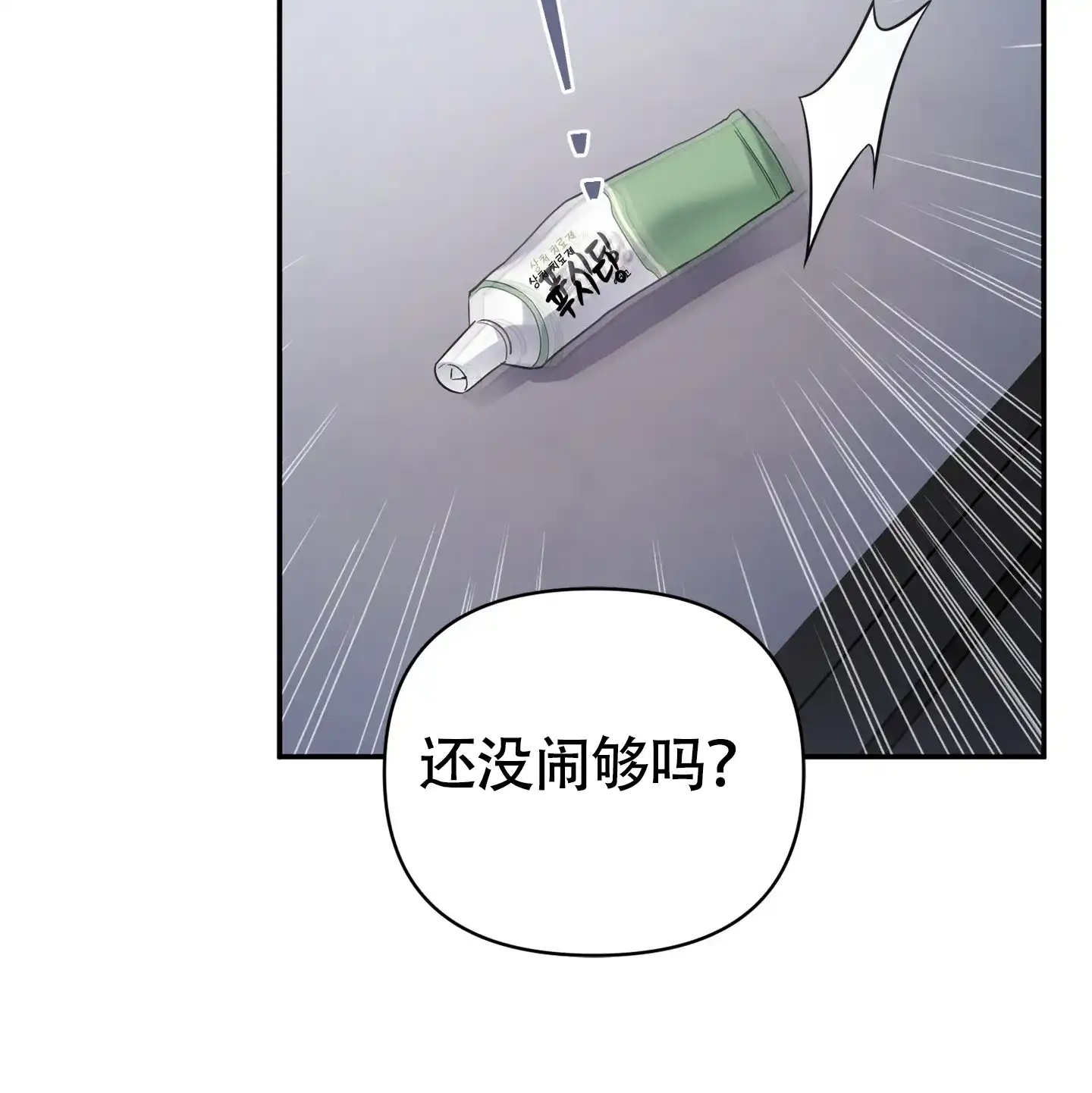 《奇怪家庭》第2话 第34页