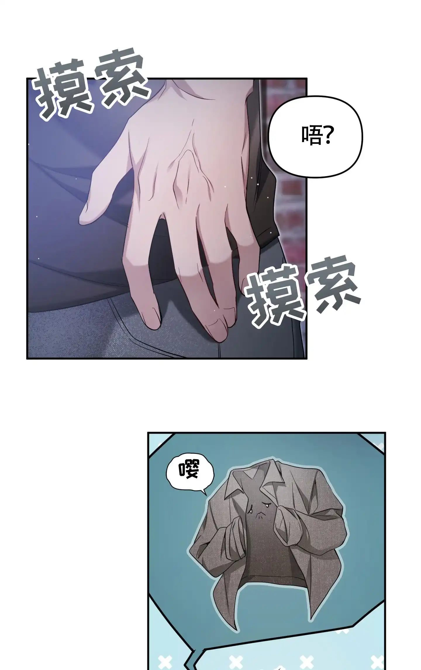 《奇怪家庭》第2话 第29页