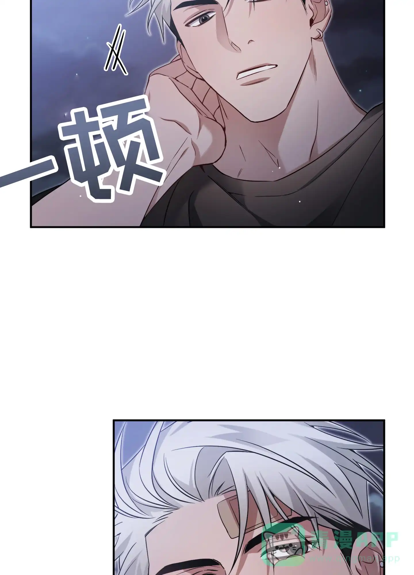《奇怪家庭》第2话 第31页