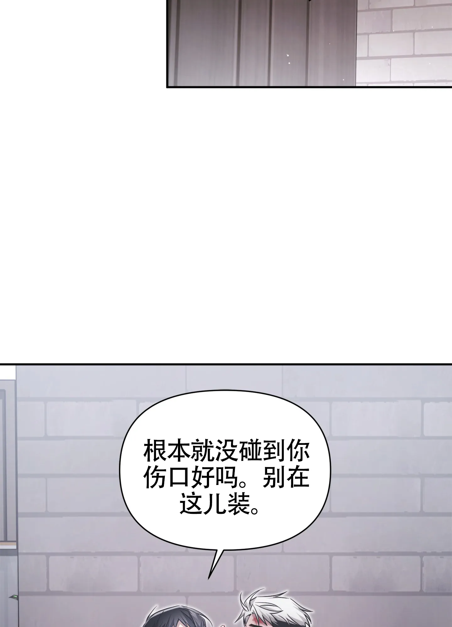 《奇怪家庭》第2话 第12页