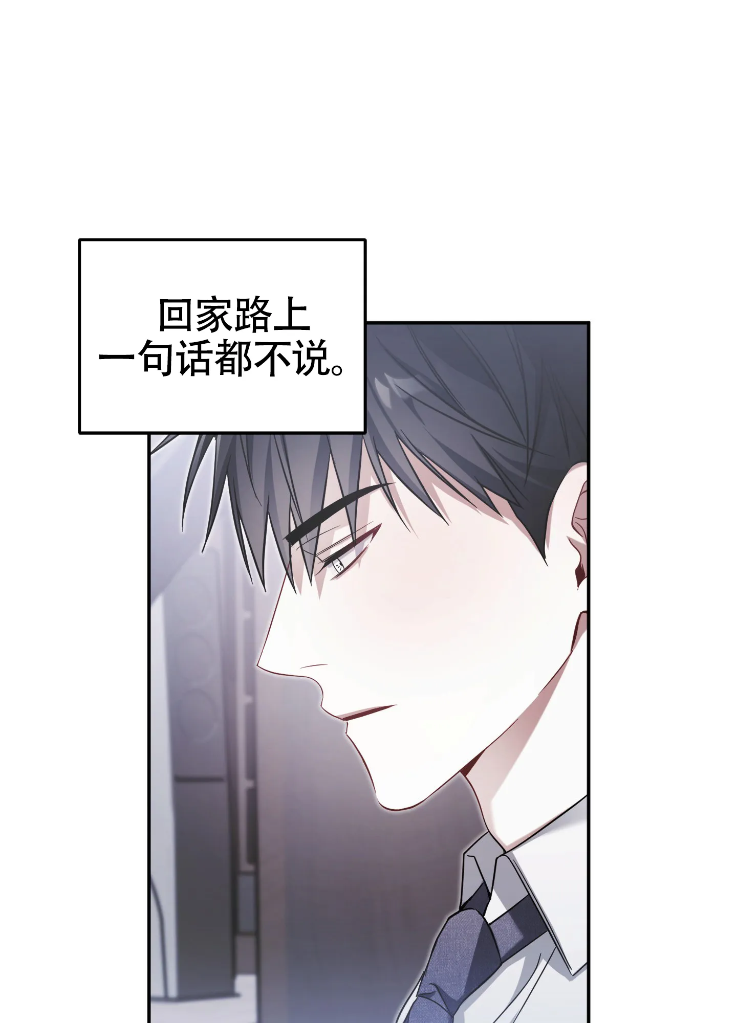 《奇怪家庭》第2话 第39页