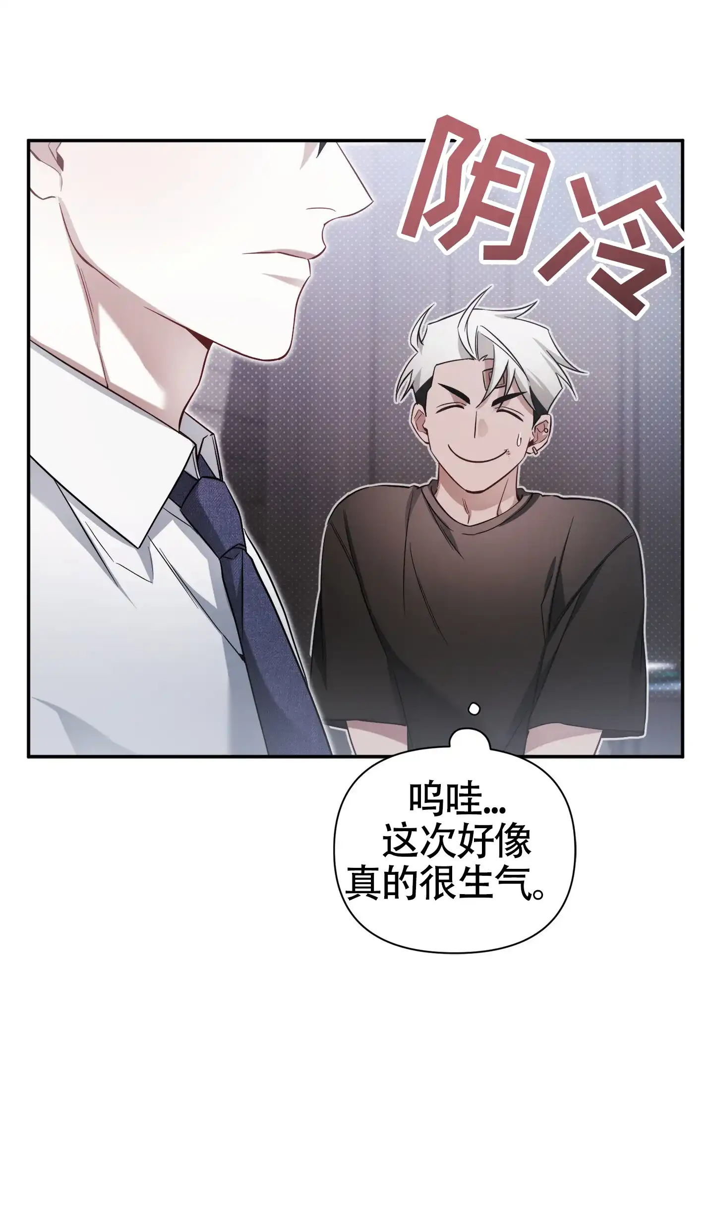 《奇怪家庭》第2话 第38页