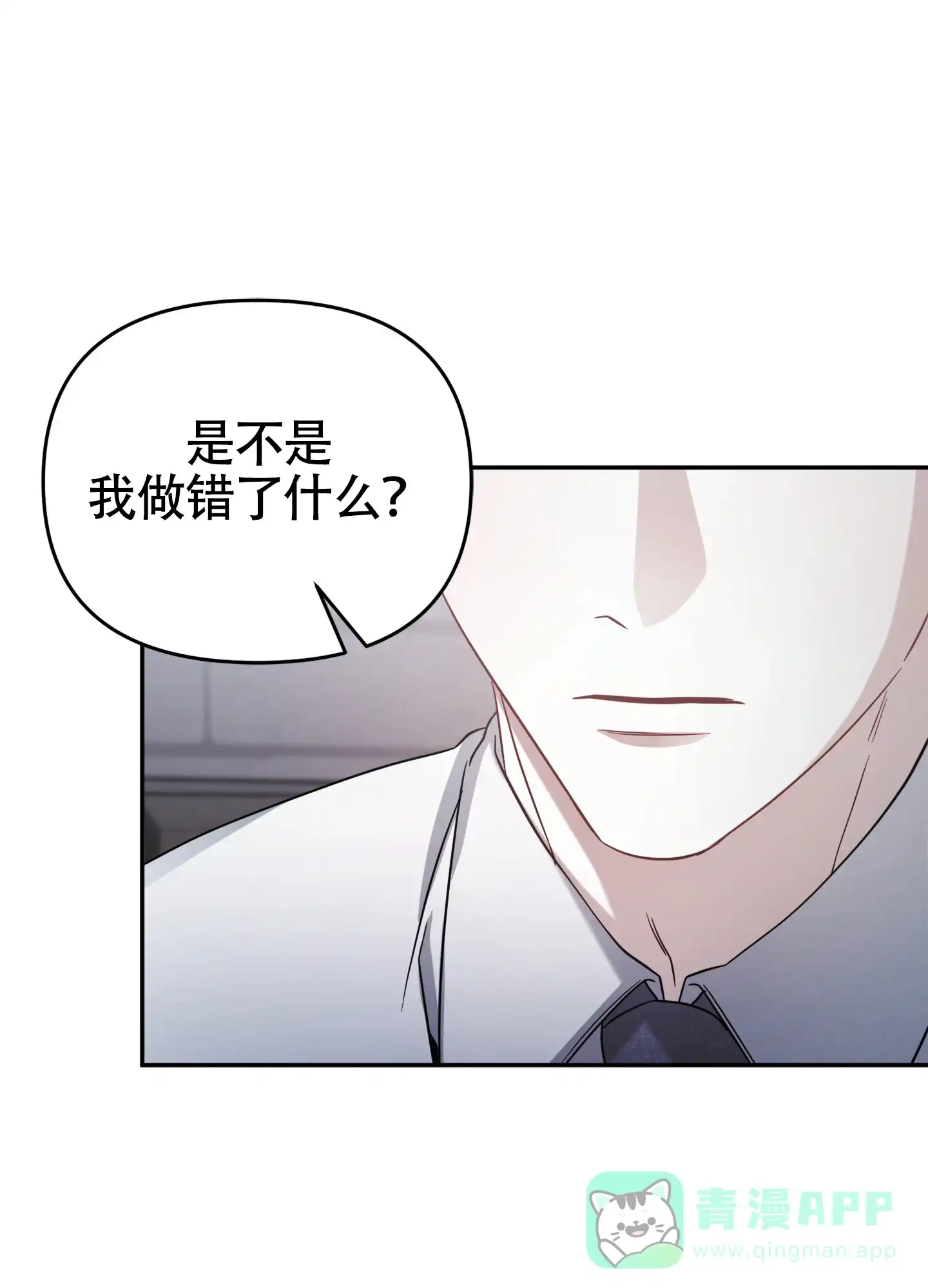 《奇怪家庭》第2话 第6页