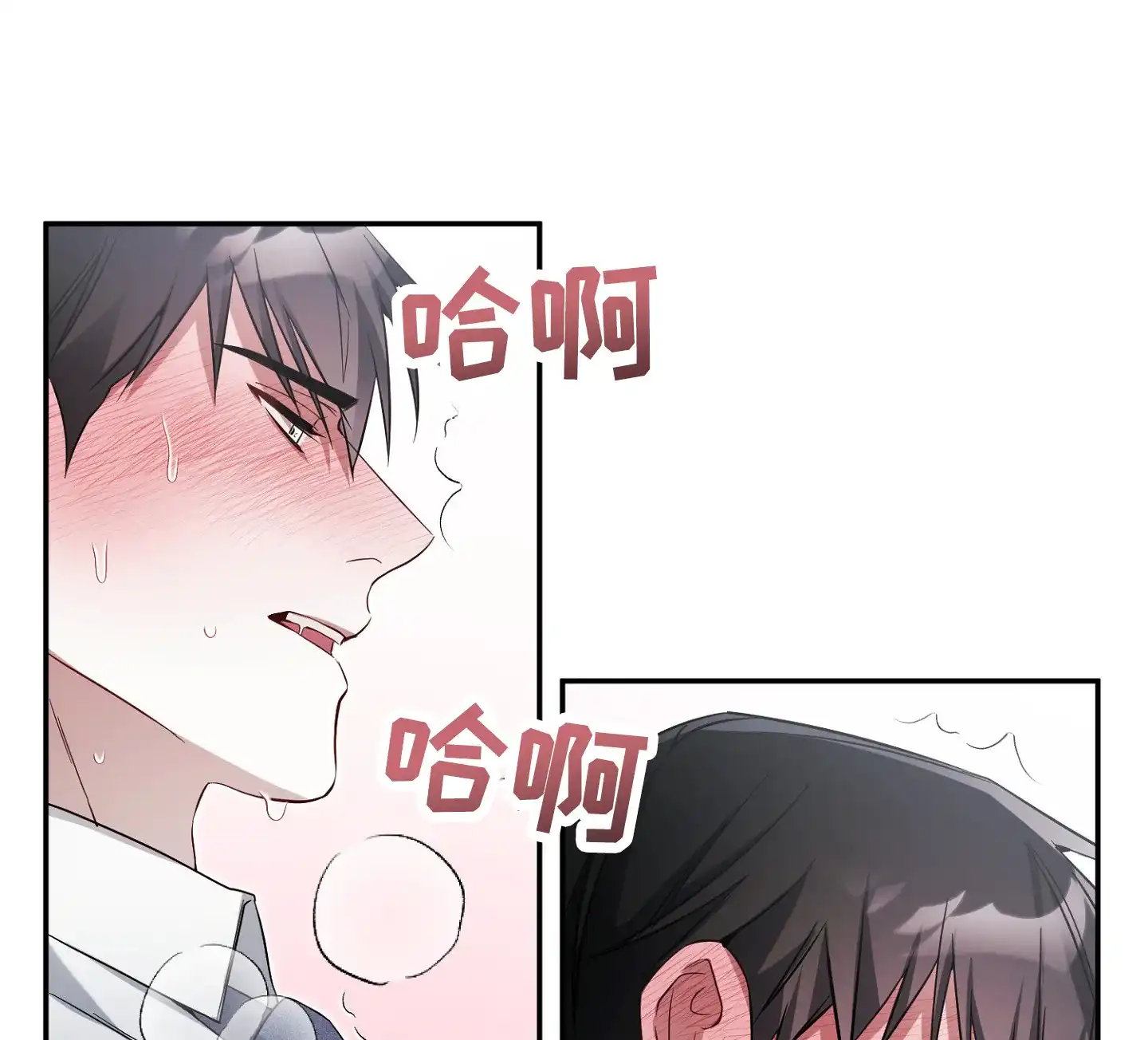 《奇怪家庭》第3话 第40页