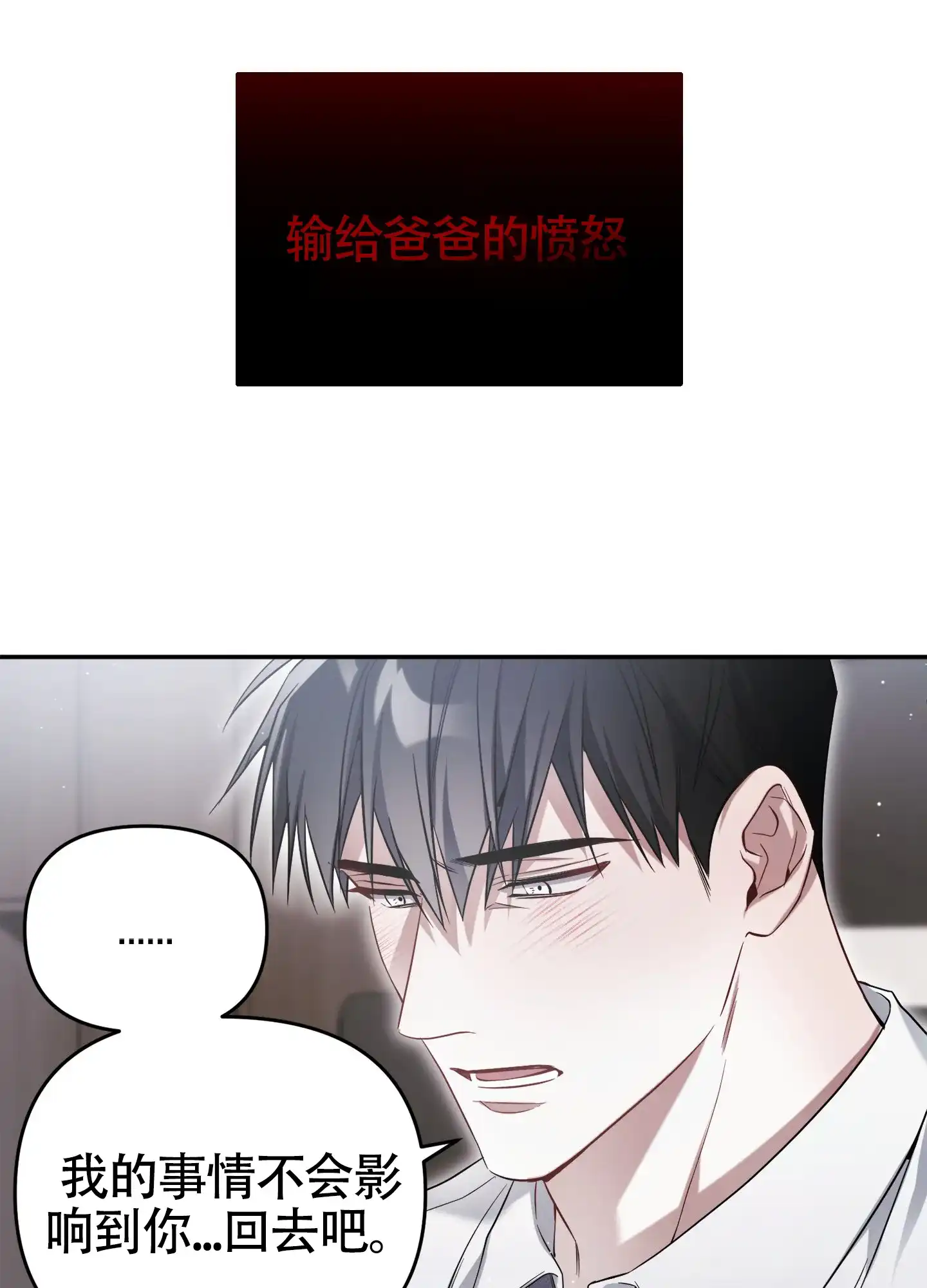《奇怪家庭》第3话 第35页
