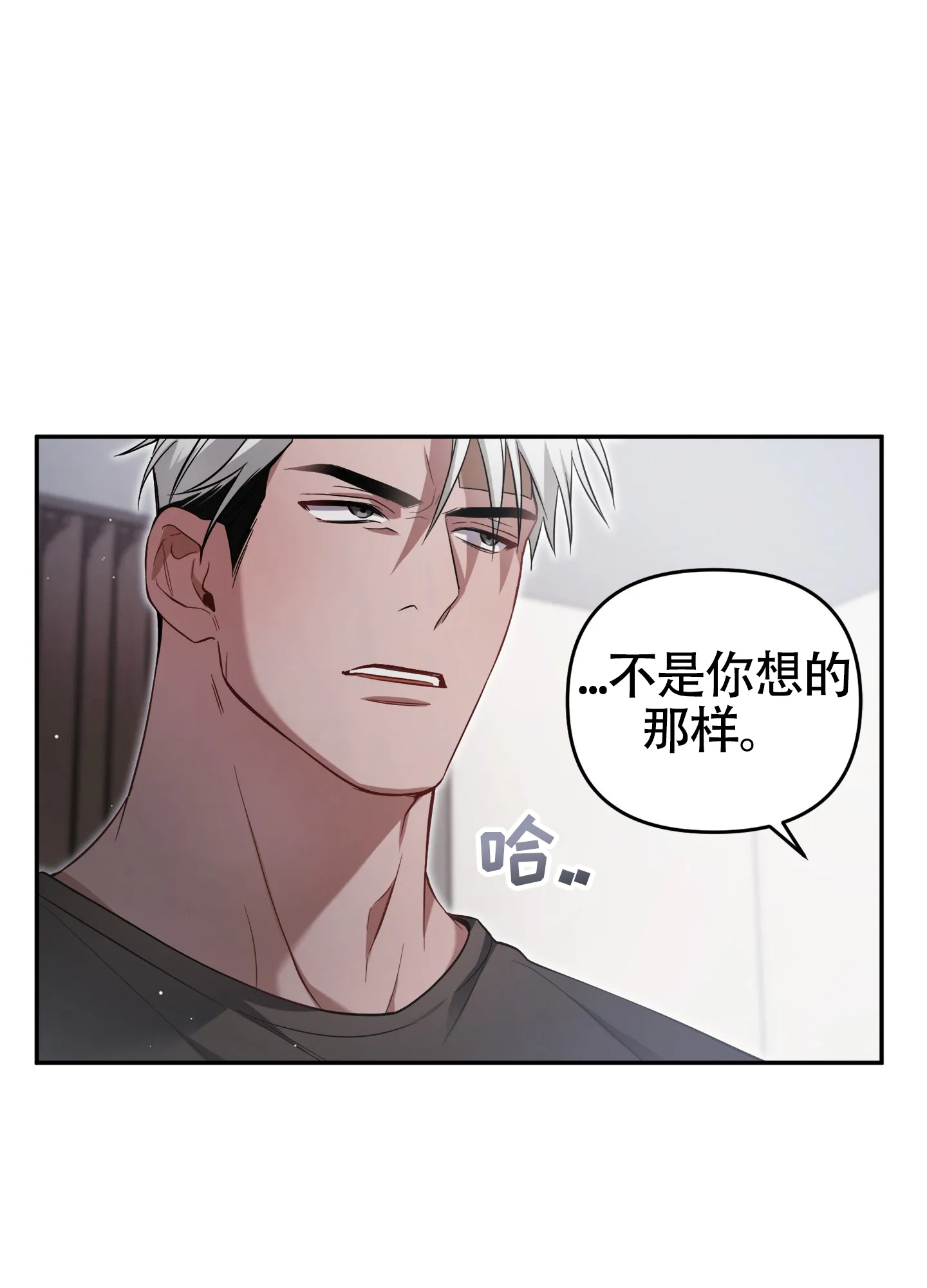 《奇怪家庭》第3话 第33页