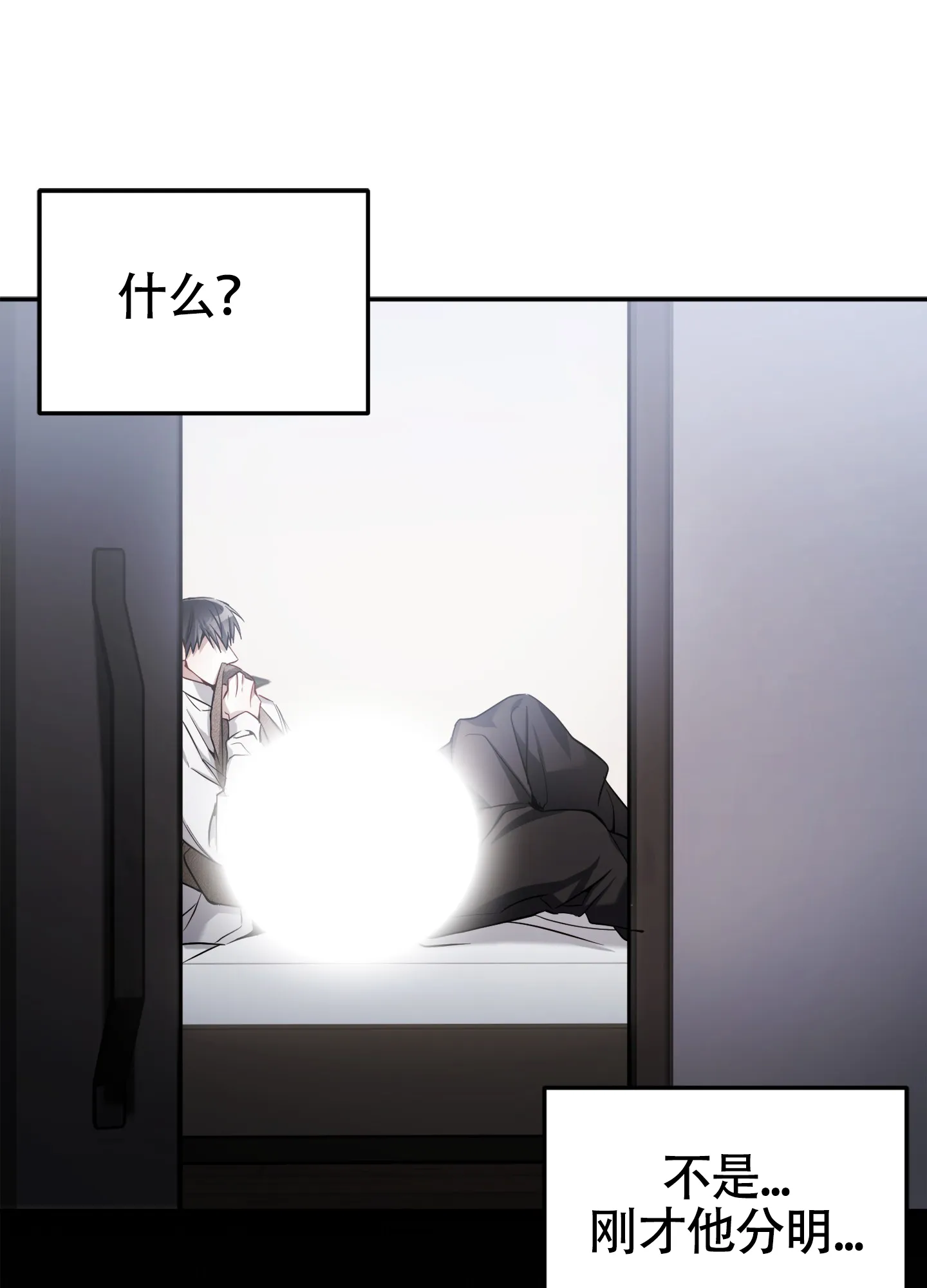 《奇怪家庭》第3话 第7页