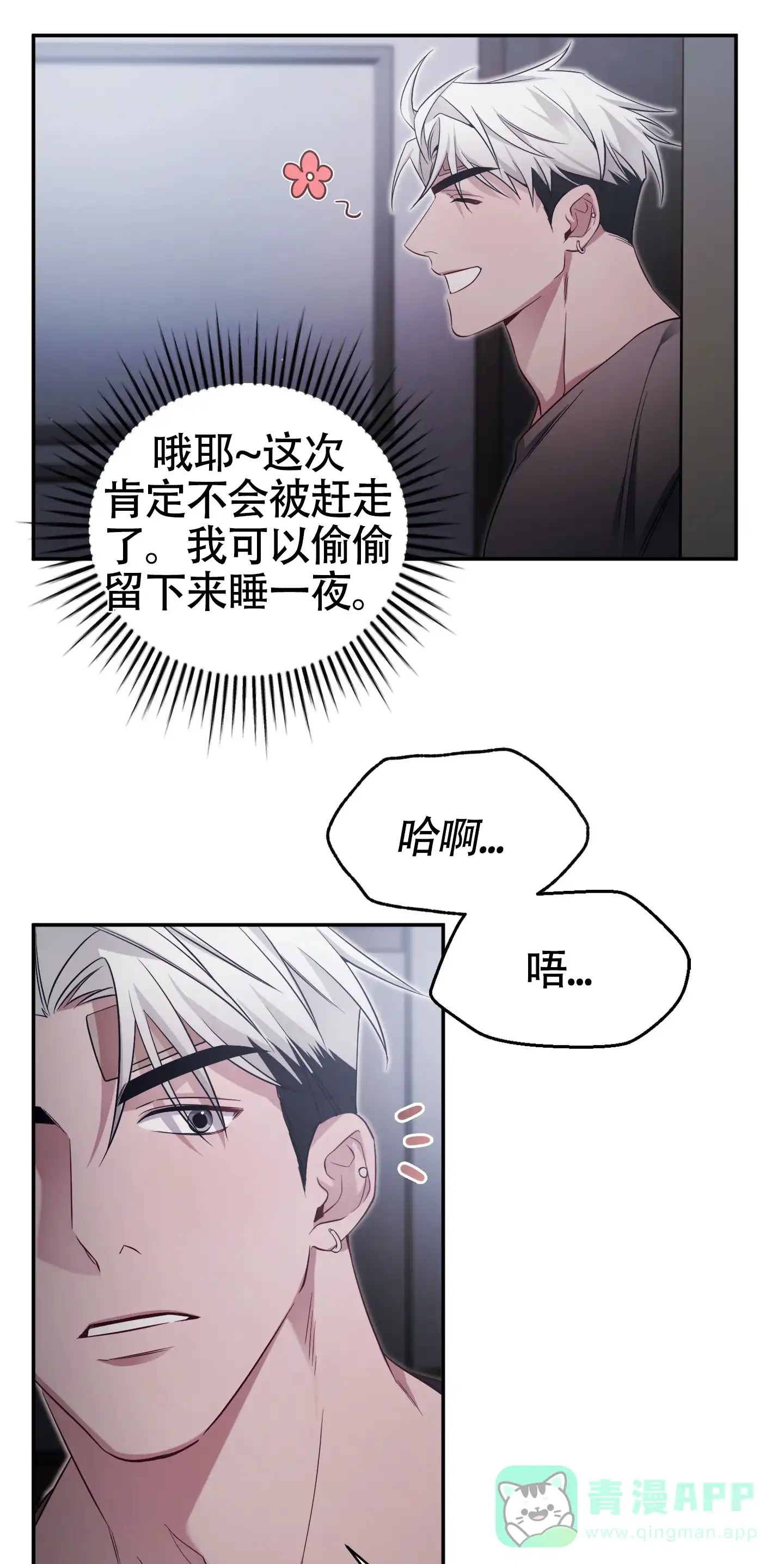 《奇怪家庭》第3话 第1页
