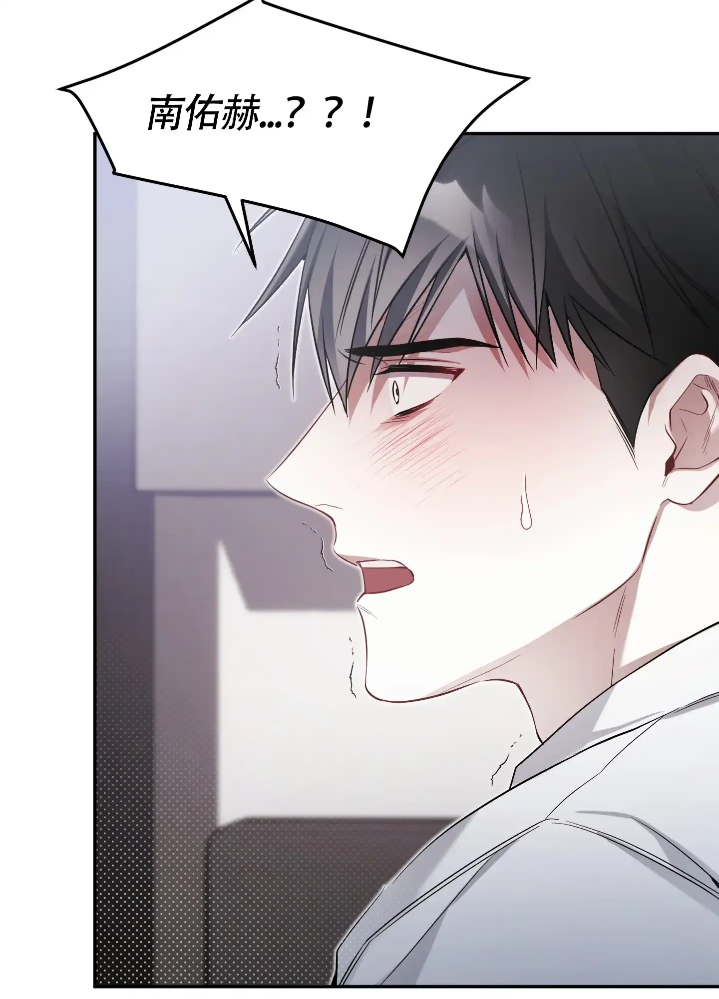 《奇怪家庭》第3话 第15页