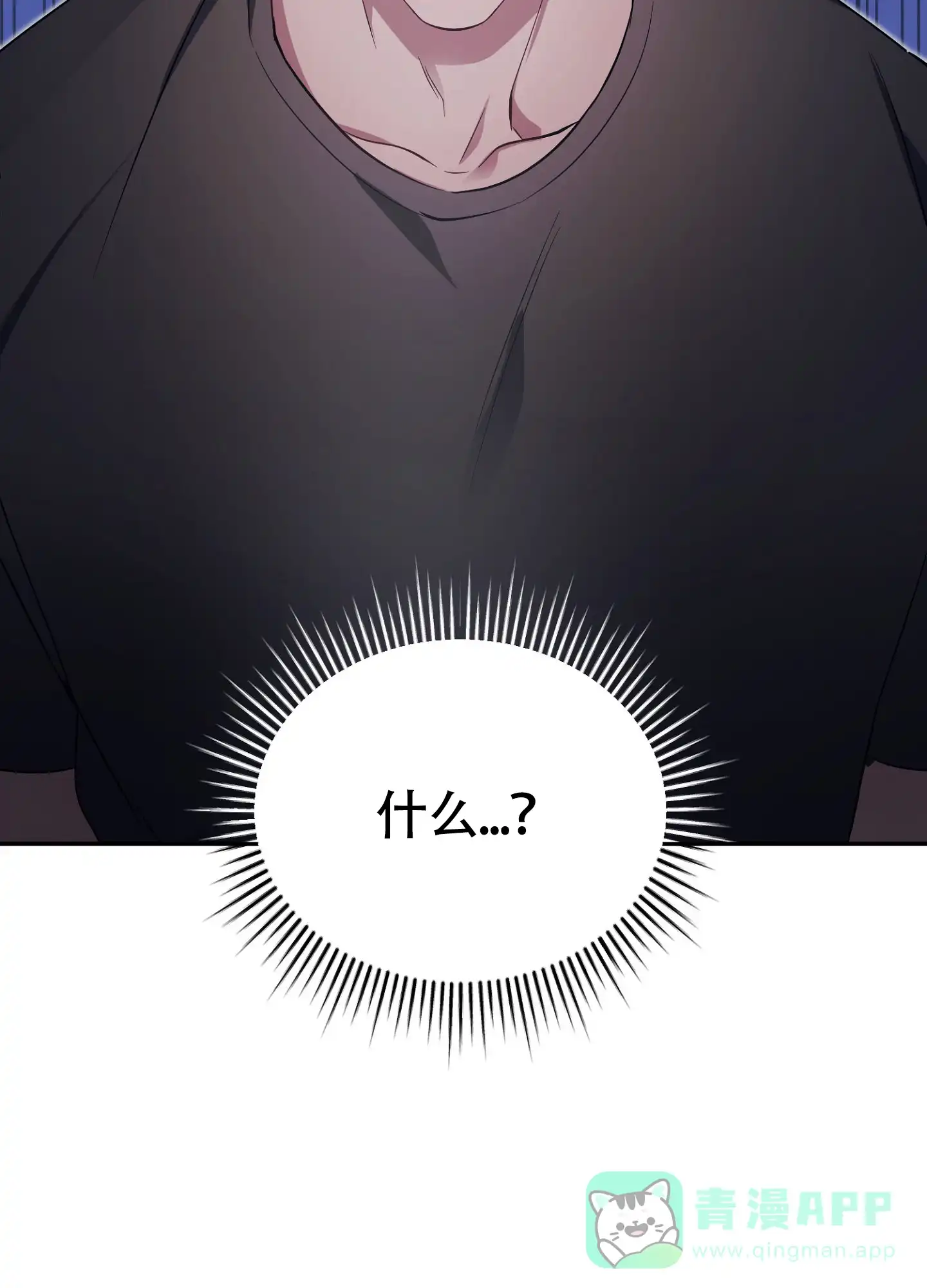 《奇怪家庭》第3话 第6页