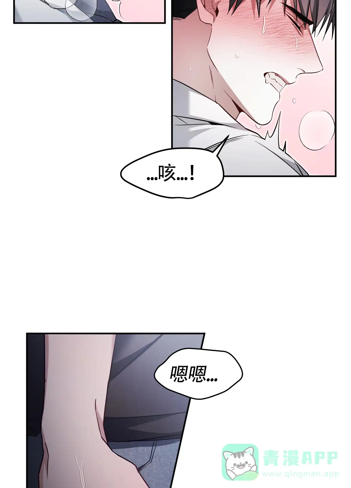 《奇怪家庭》第3话 第41页