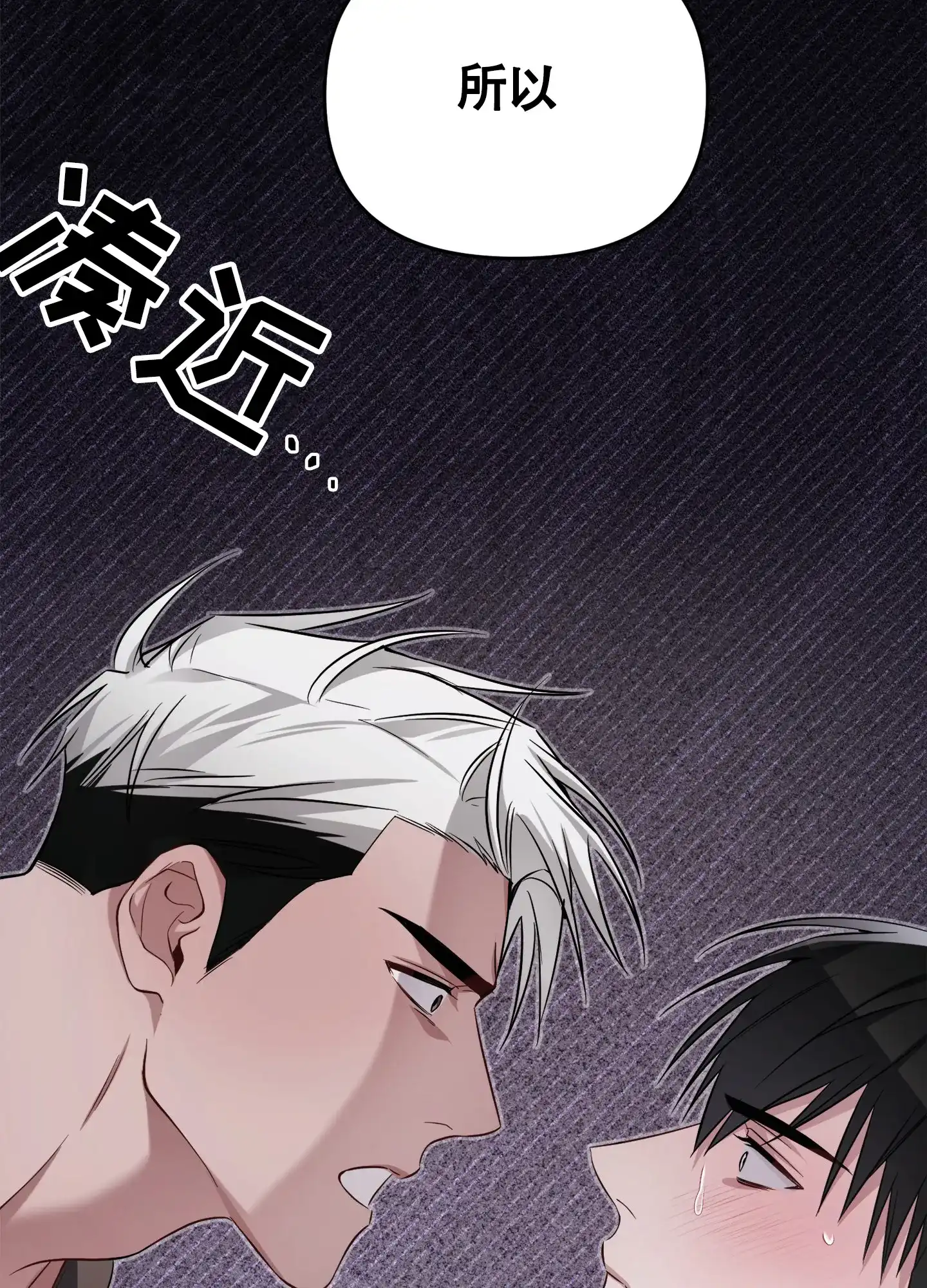 《奇怪家庭》第3话 第20页