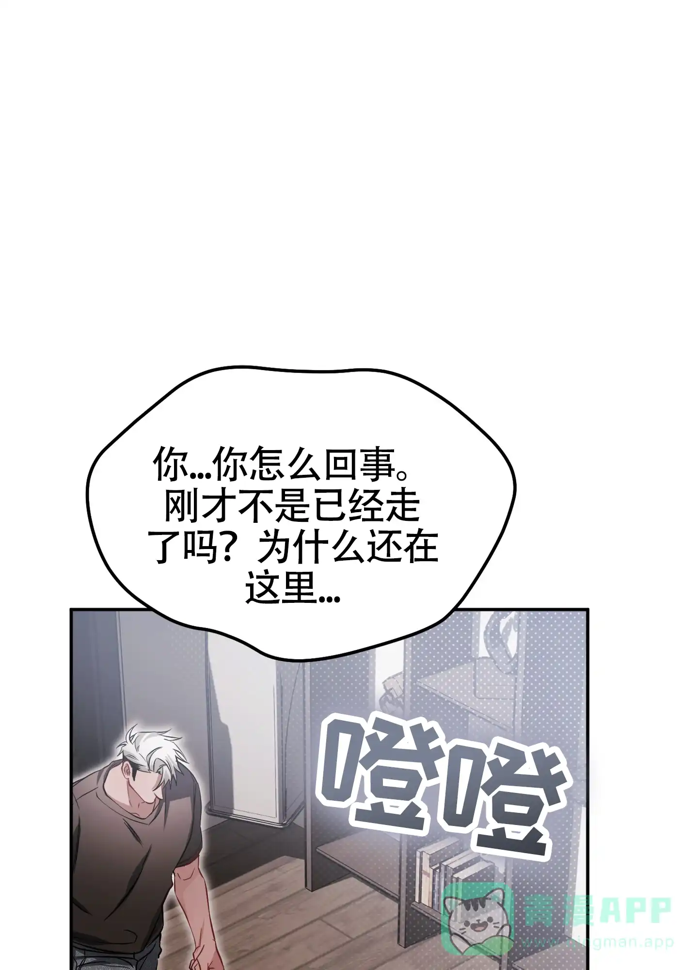 《奇怪家庭》第3话 第16页