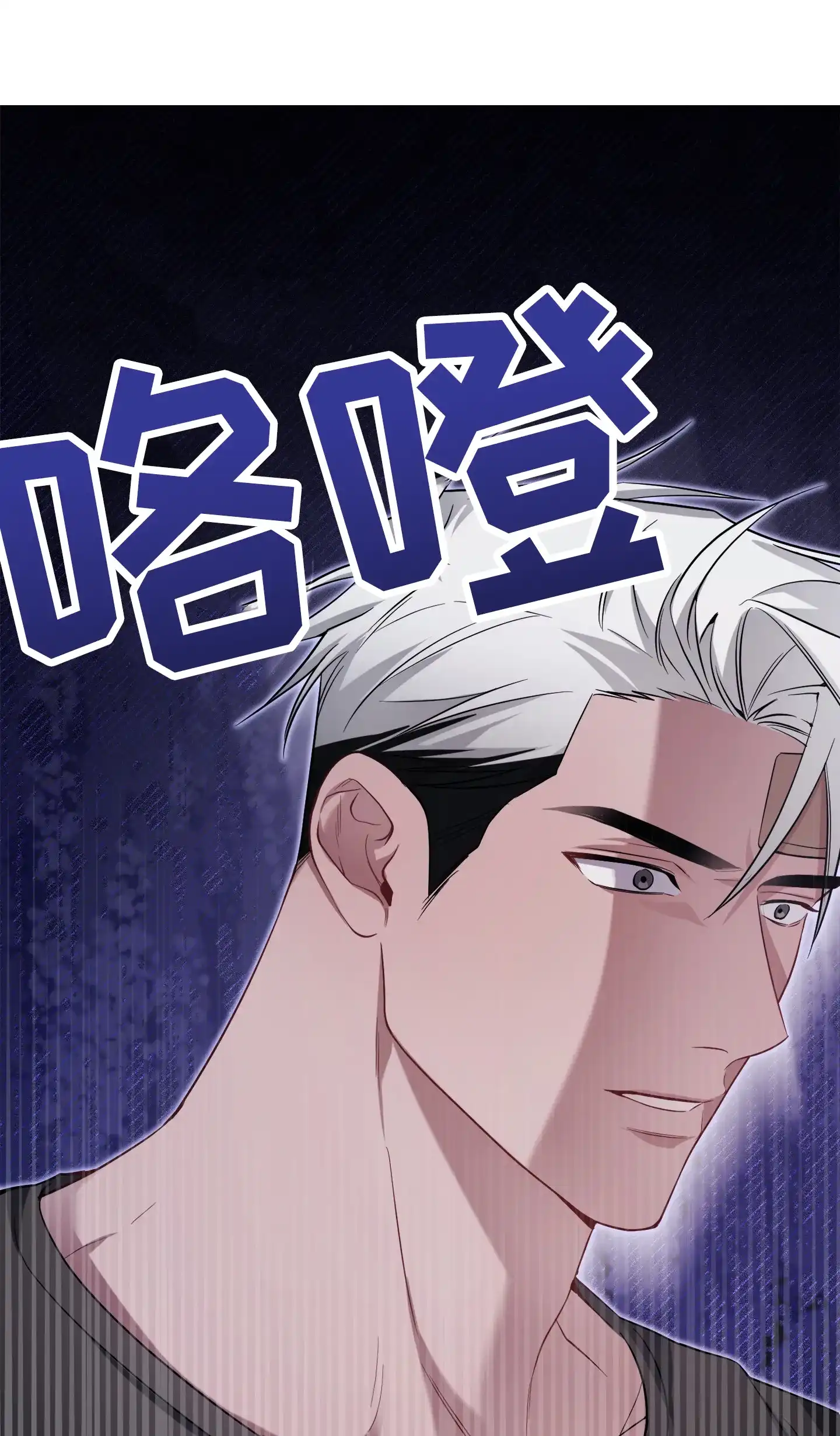 《奇怪家庭》第3话 第29页