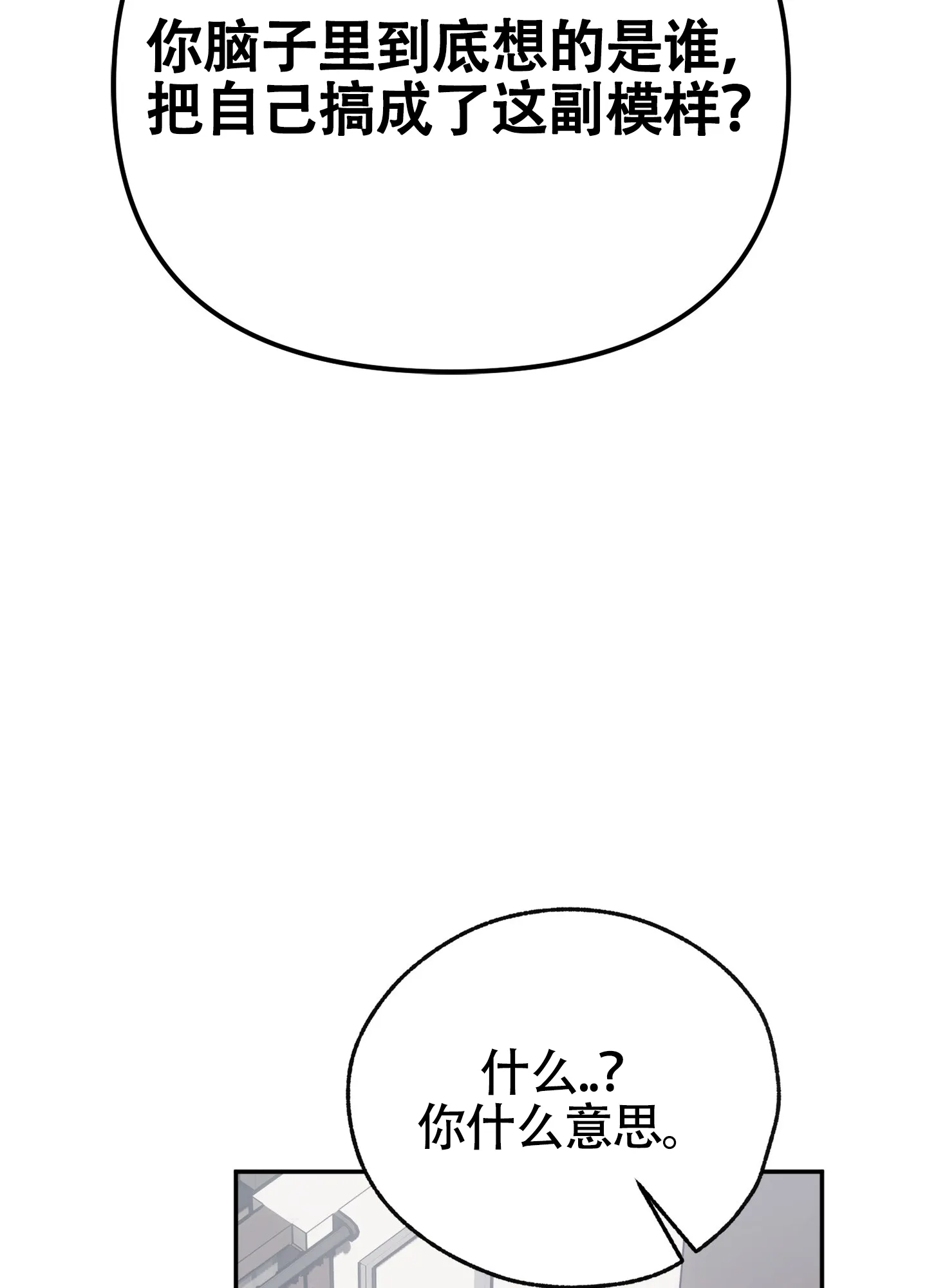 《奇怪家庭》第3话 第22页