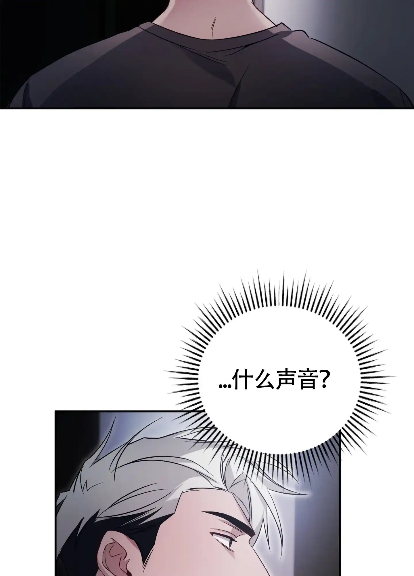 《奇怪家庭》第3话 第34页
