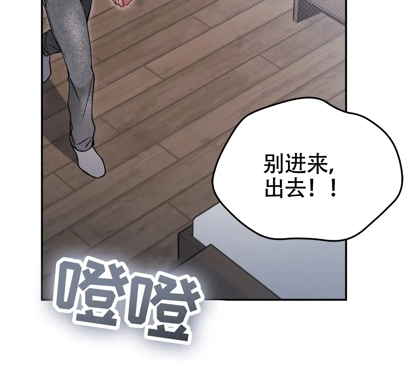 《奇怪家庭》第3话 第17页